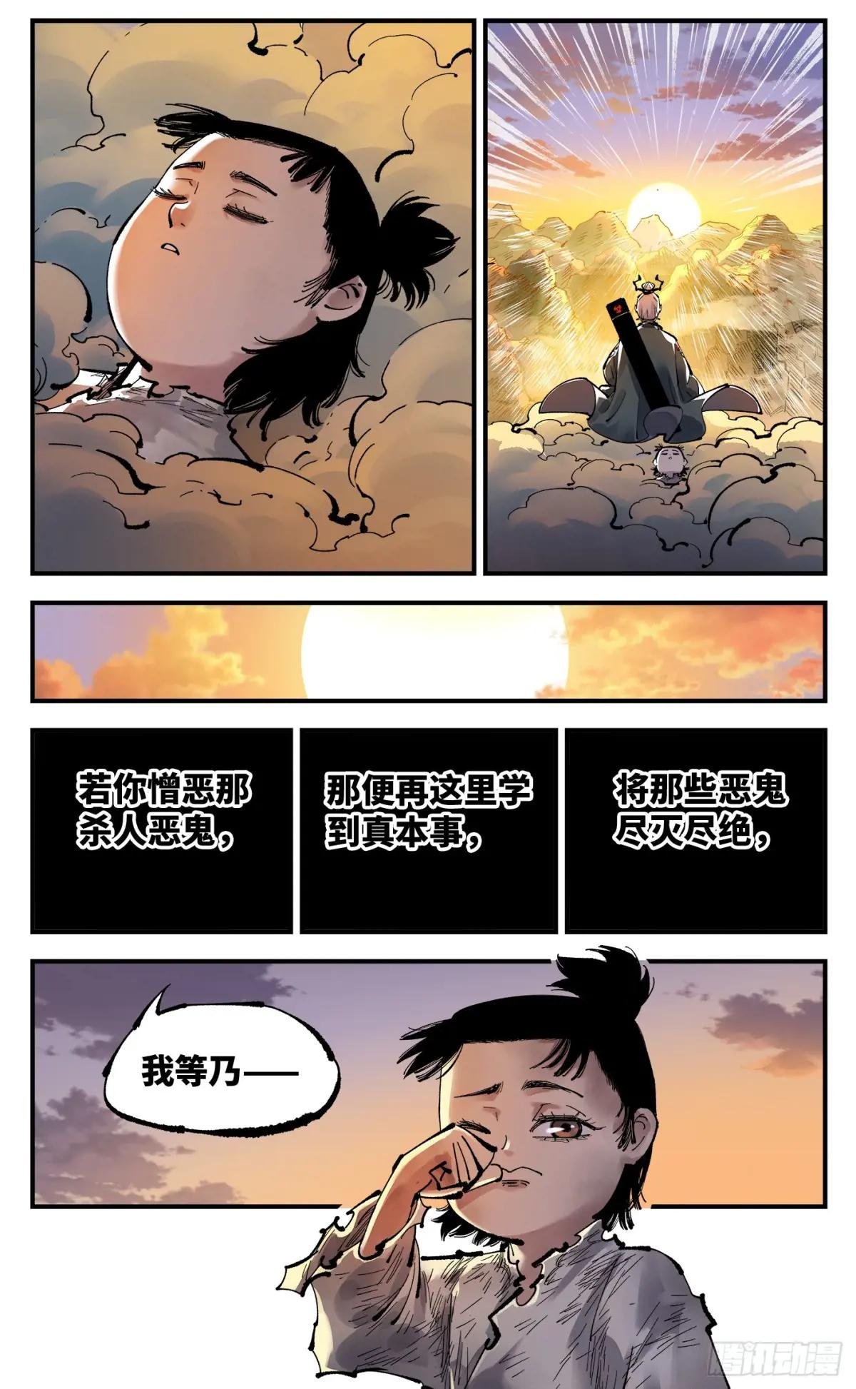 第一百三十回：日月明法 中