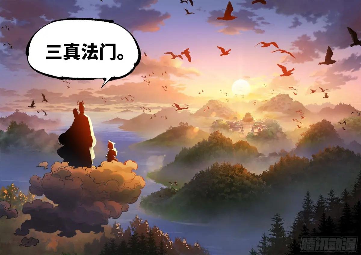第一百三十回：日月明法 中