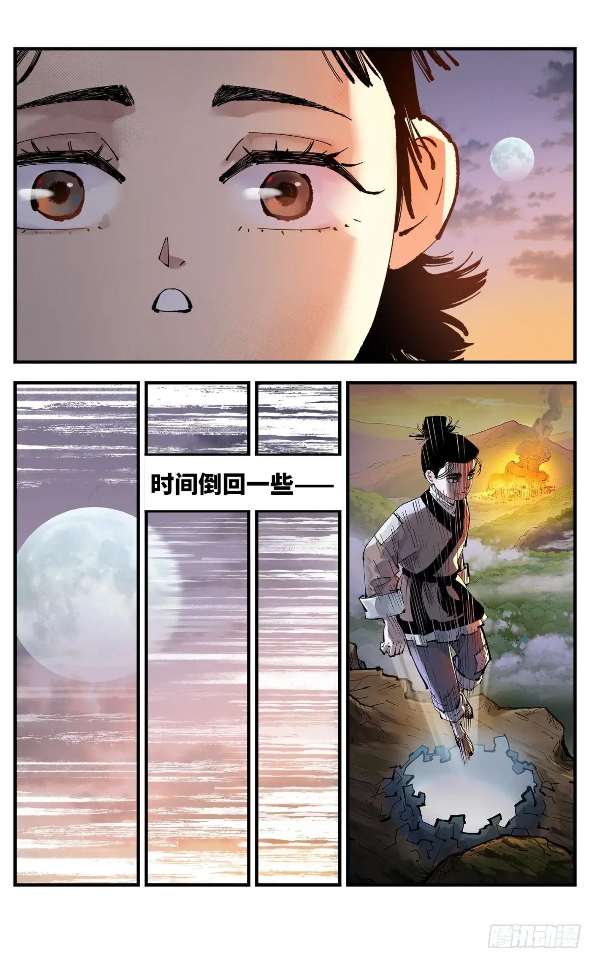 第一百三十回：日月明法 中