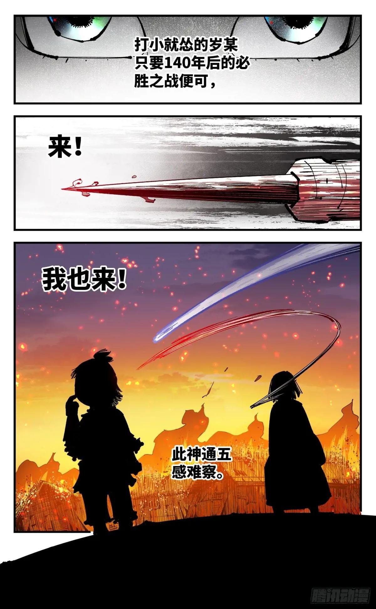 第一百三十回：日月明法 中