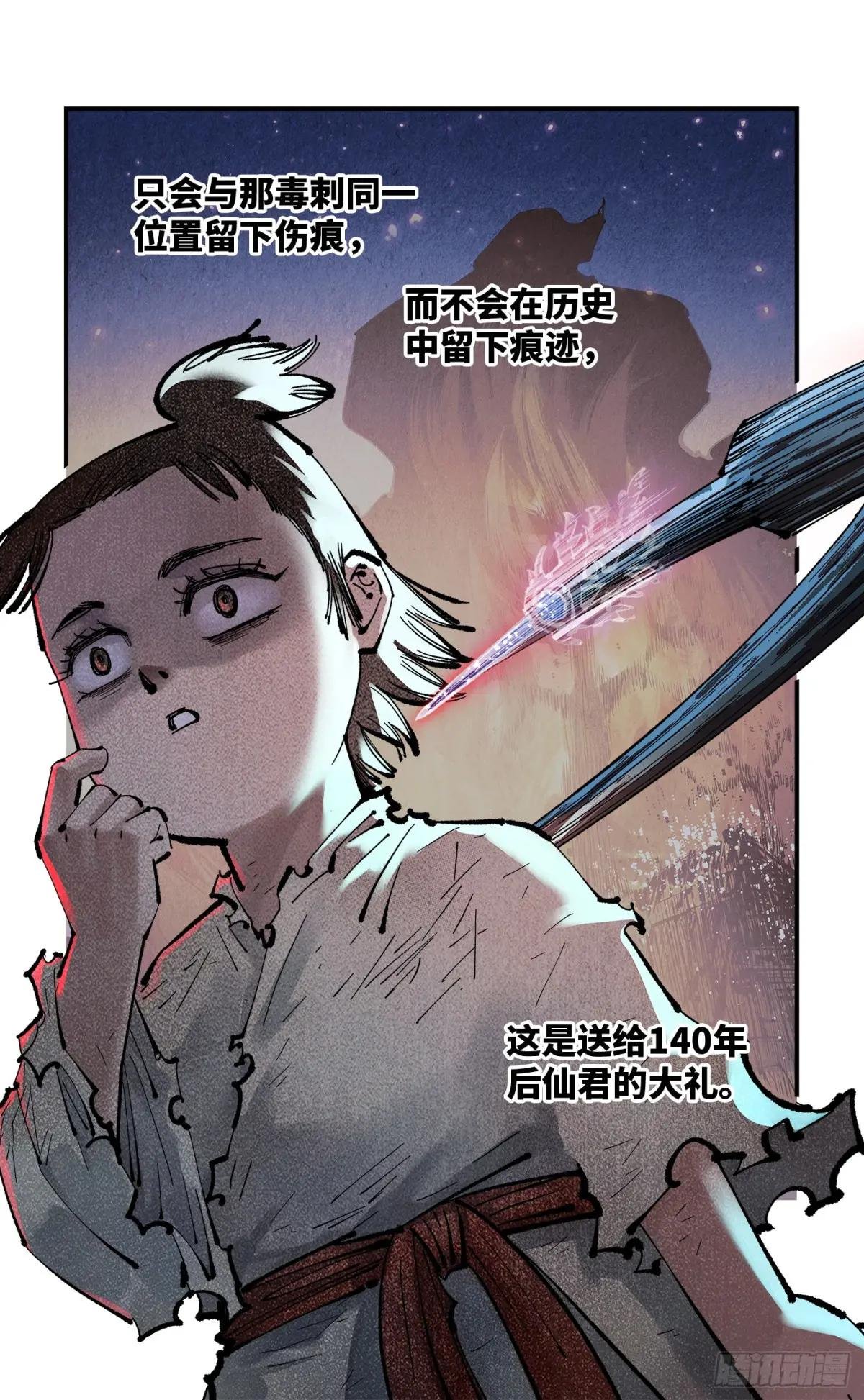 第一百三十回：日月明法 中