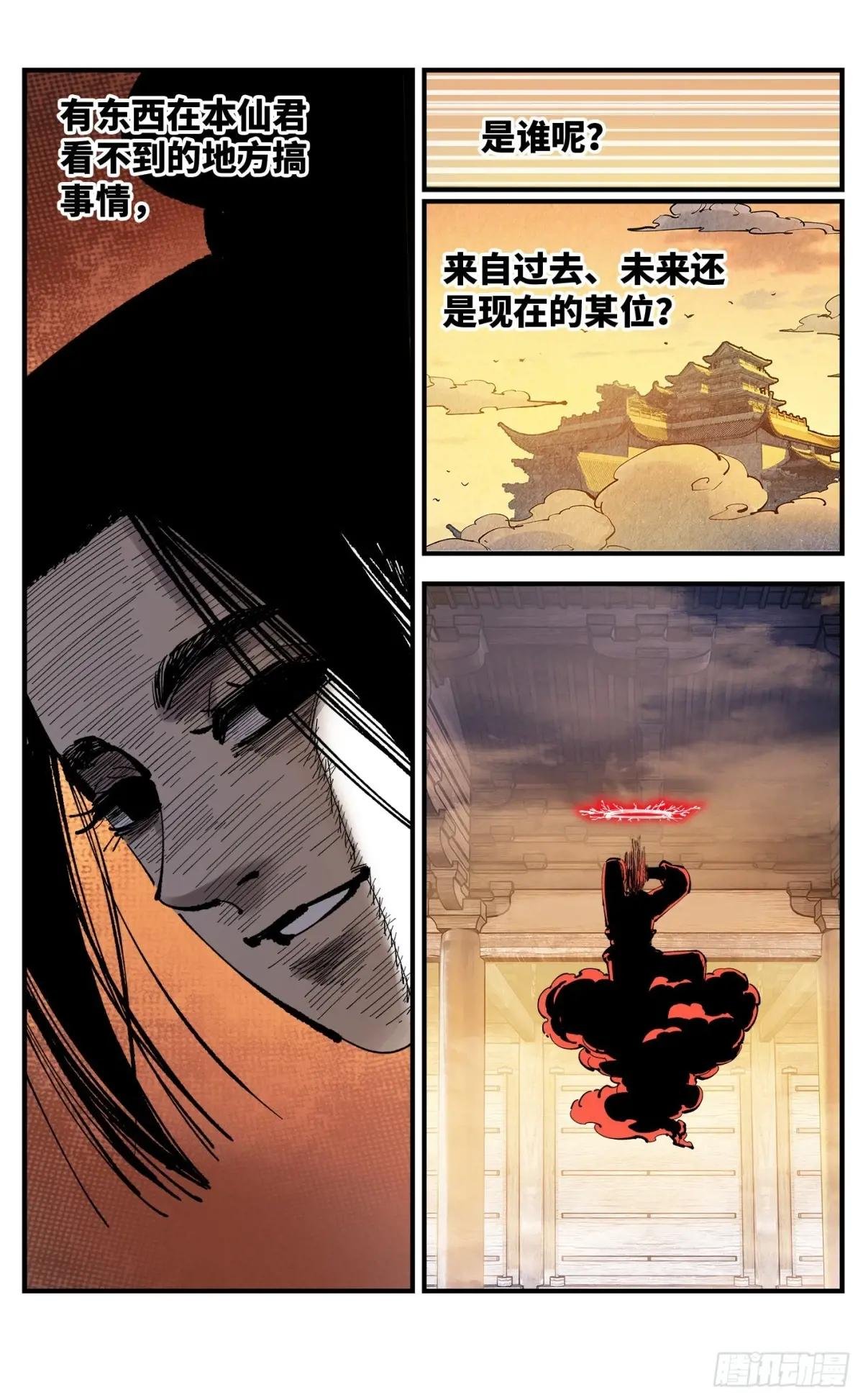 第一百三十回：日月明法 中