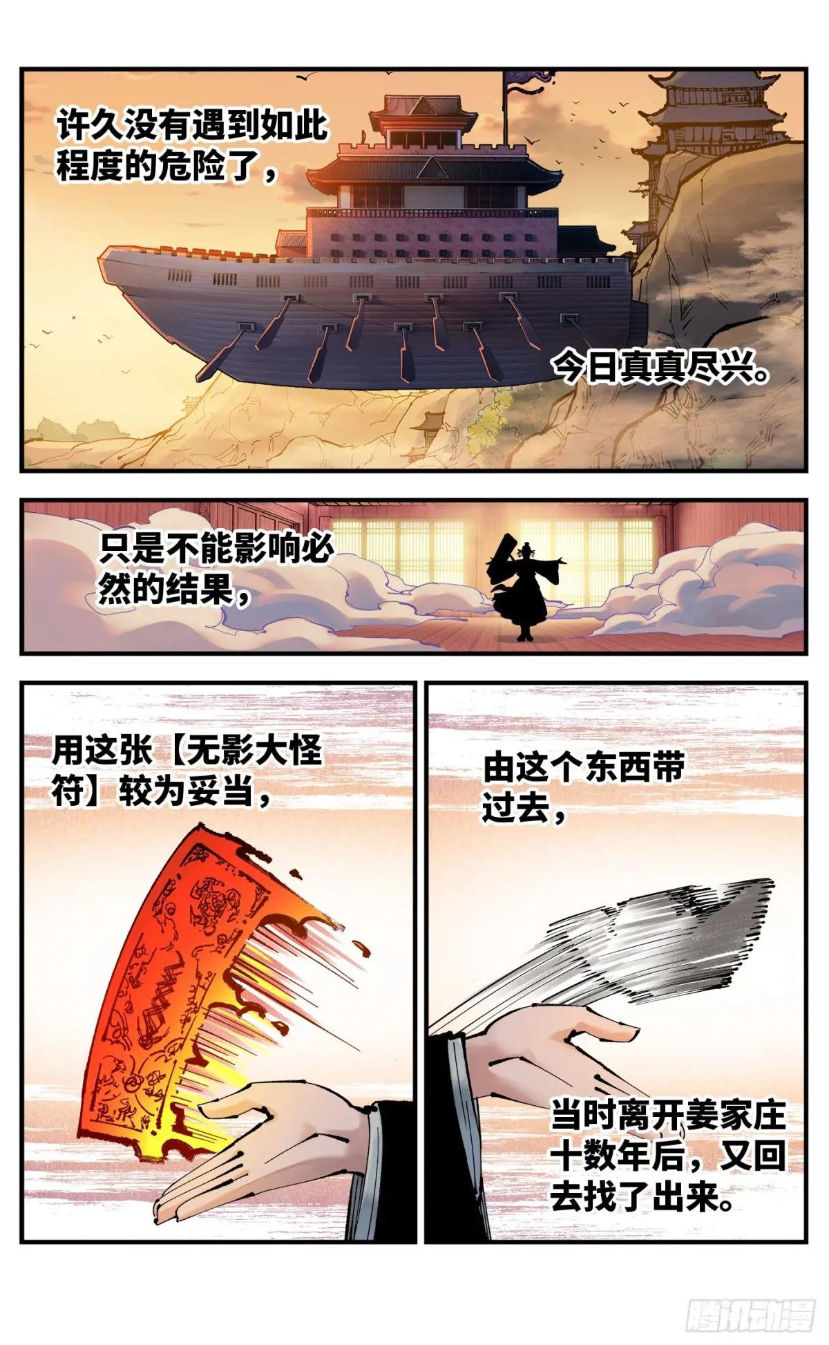 第一百三十回：日月明法 中
