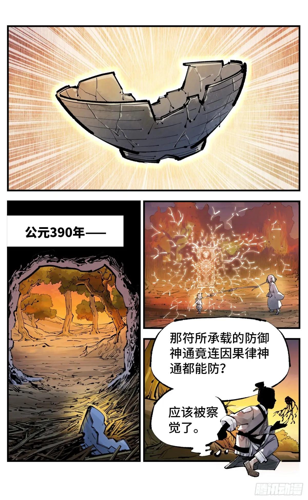 第一百三十回：日月明法 中