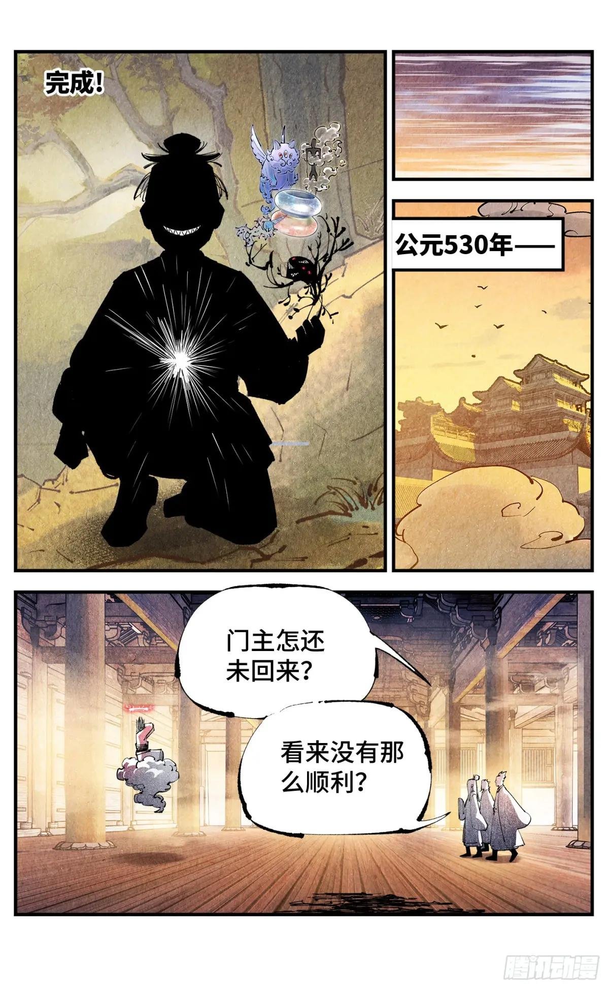 第一百三十回：日月明法 中