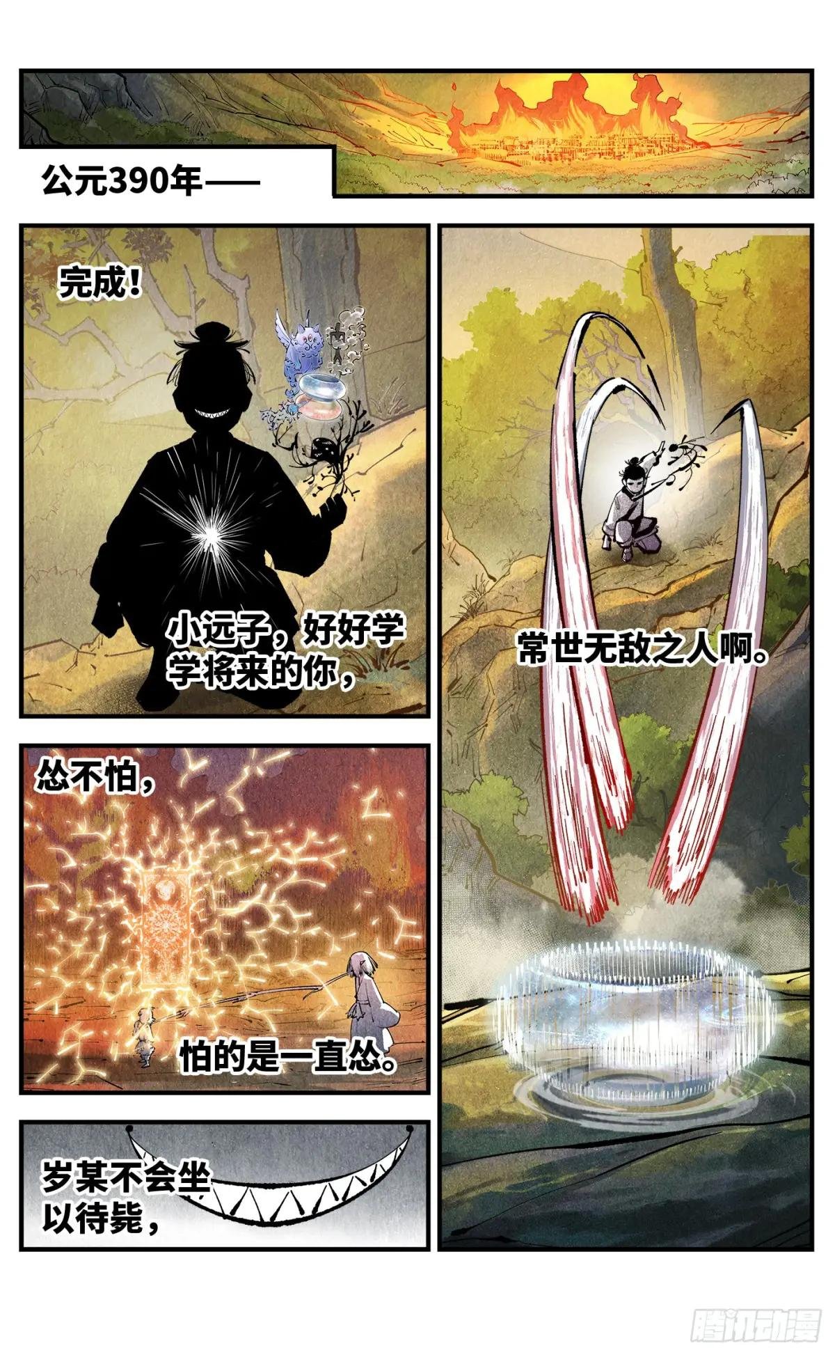 第一百三十回：日月明法 中
