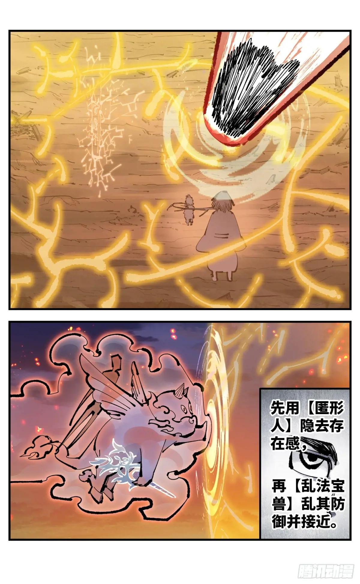 第一百三十回：日月明法 下