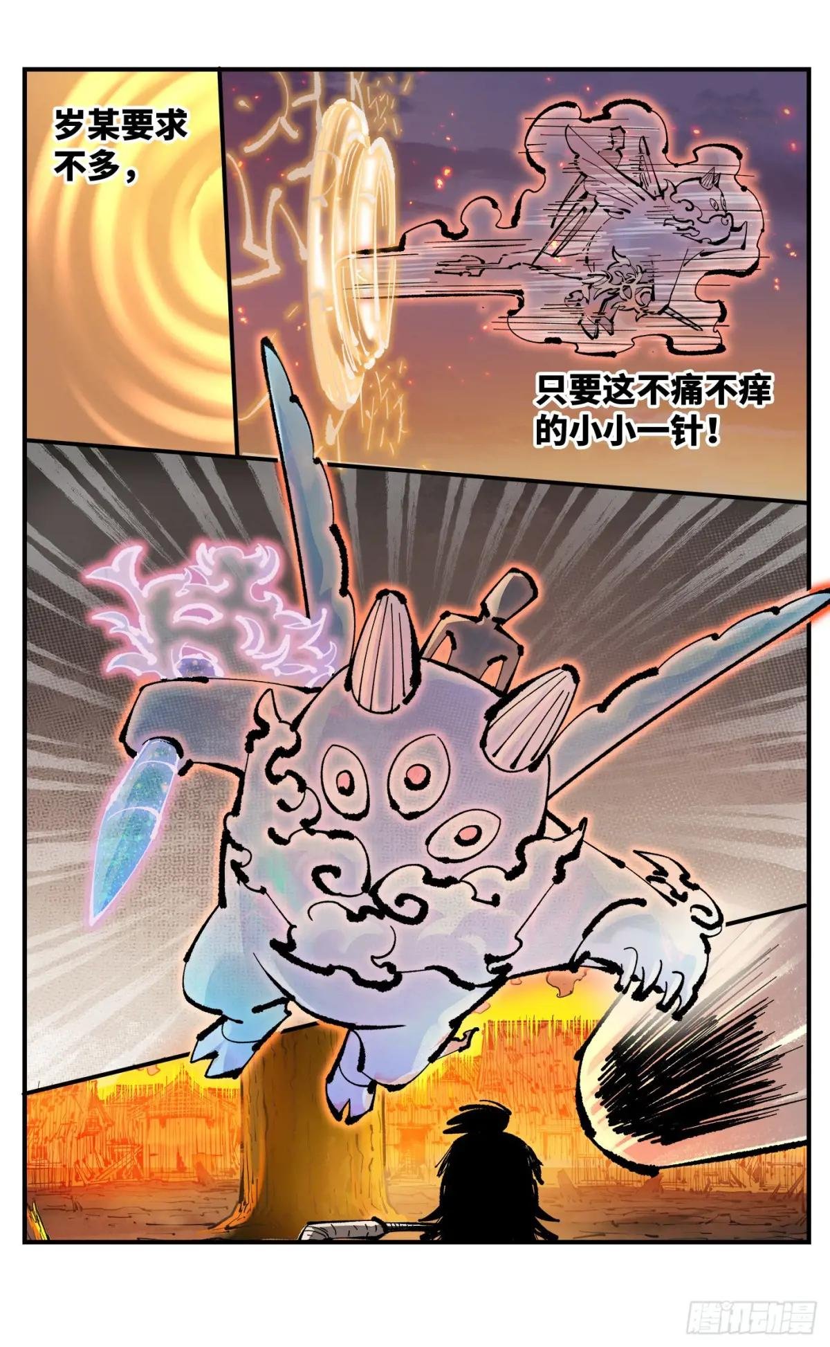 第一百三十回：日月明法 下