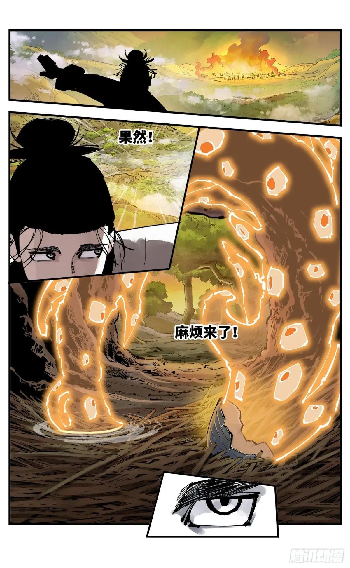 第一百三十回：日月明法 下