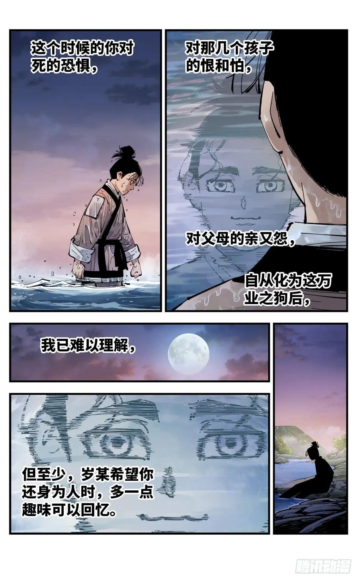 第一百三十回：日月明法 下