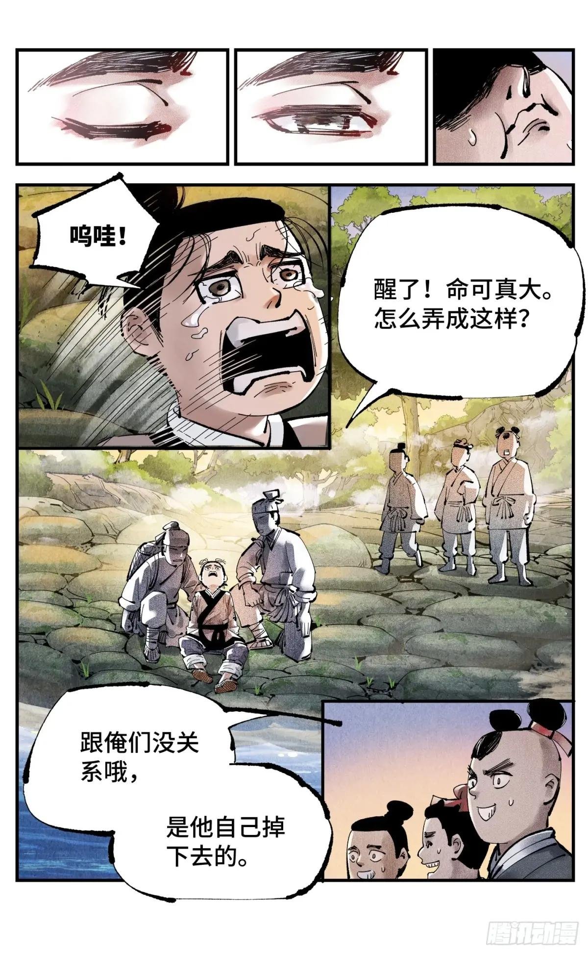 第一百三十回：日月明法 下