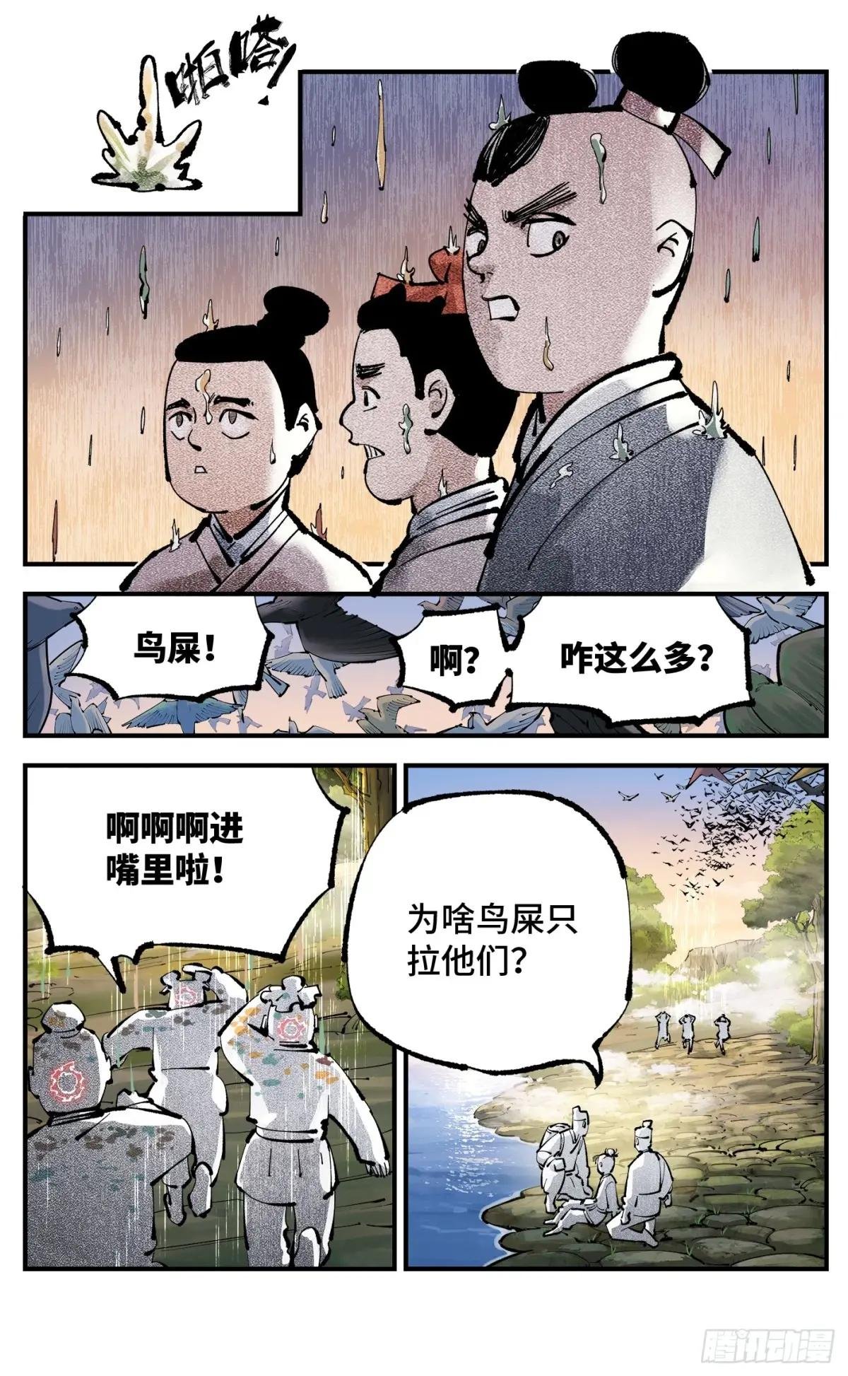 第一百三十回：日月明法 下