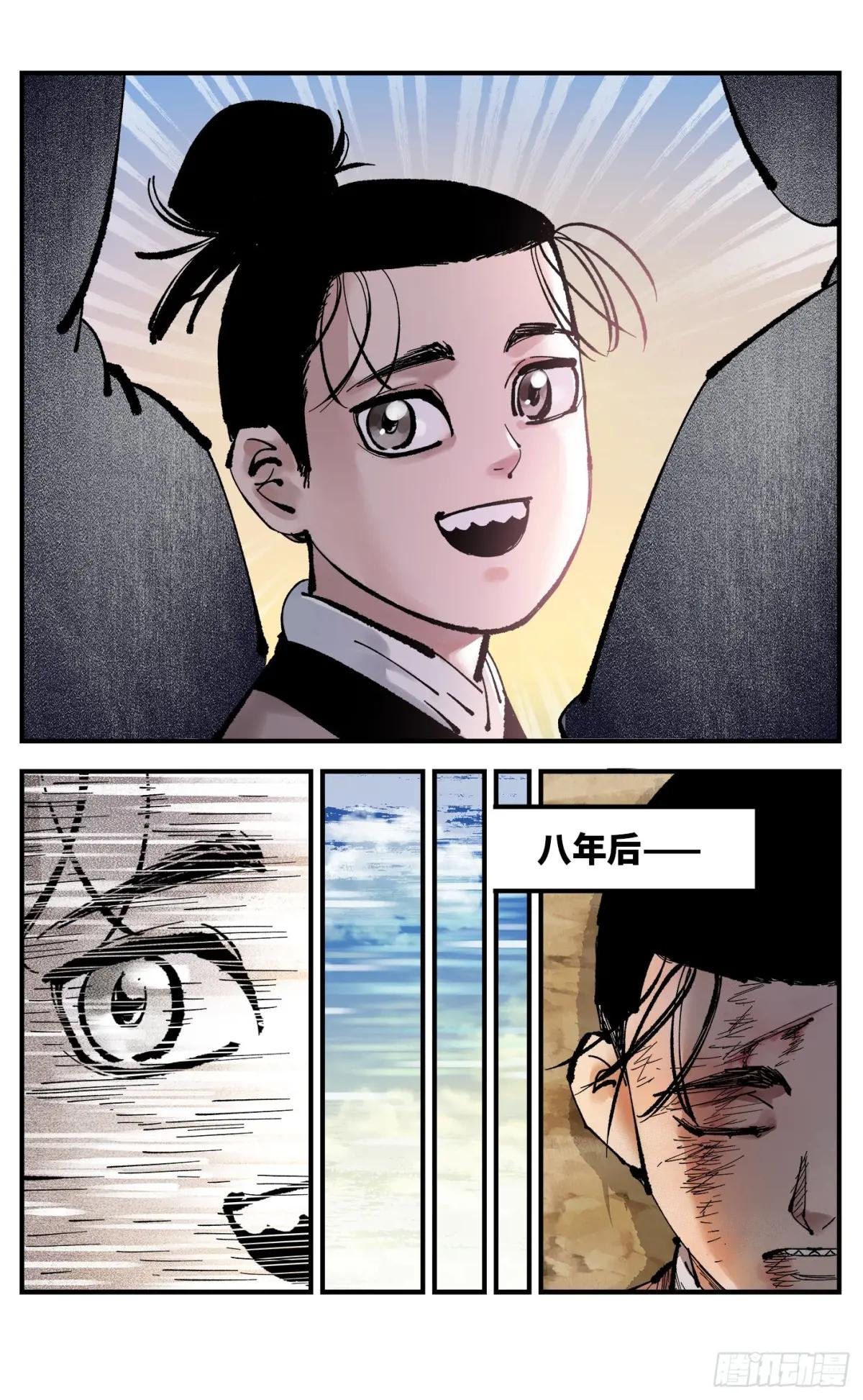 第一百三十回：日月明法 下