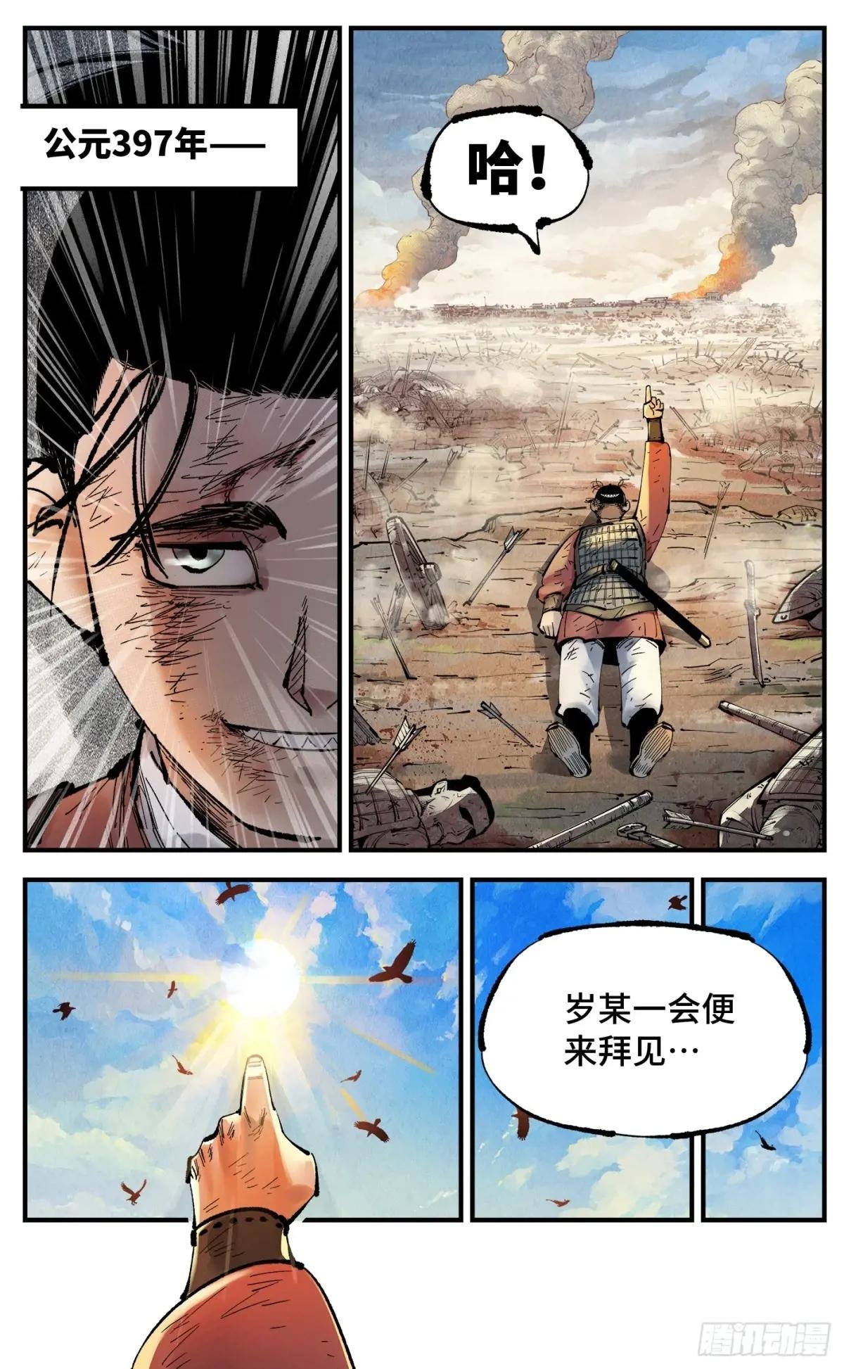 第一百三十回：日月明法 下