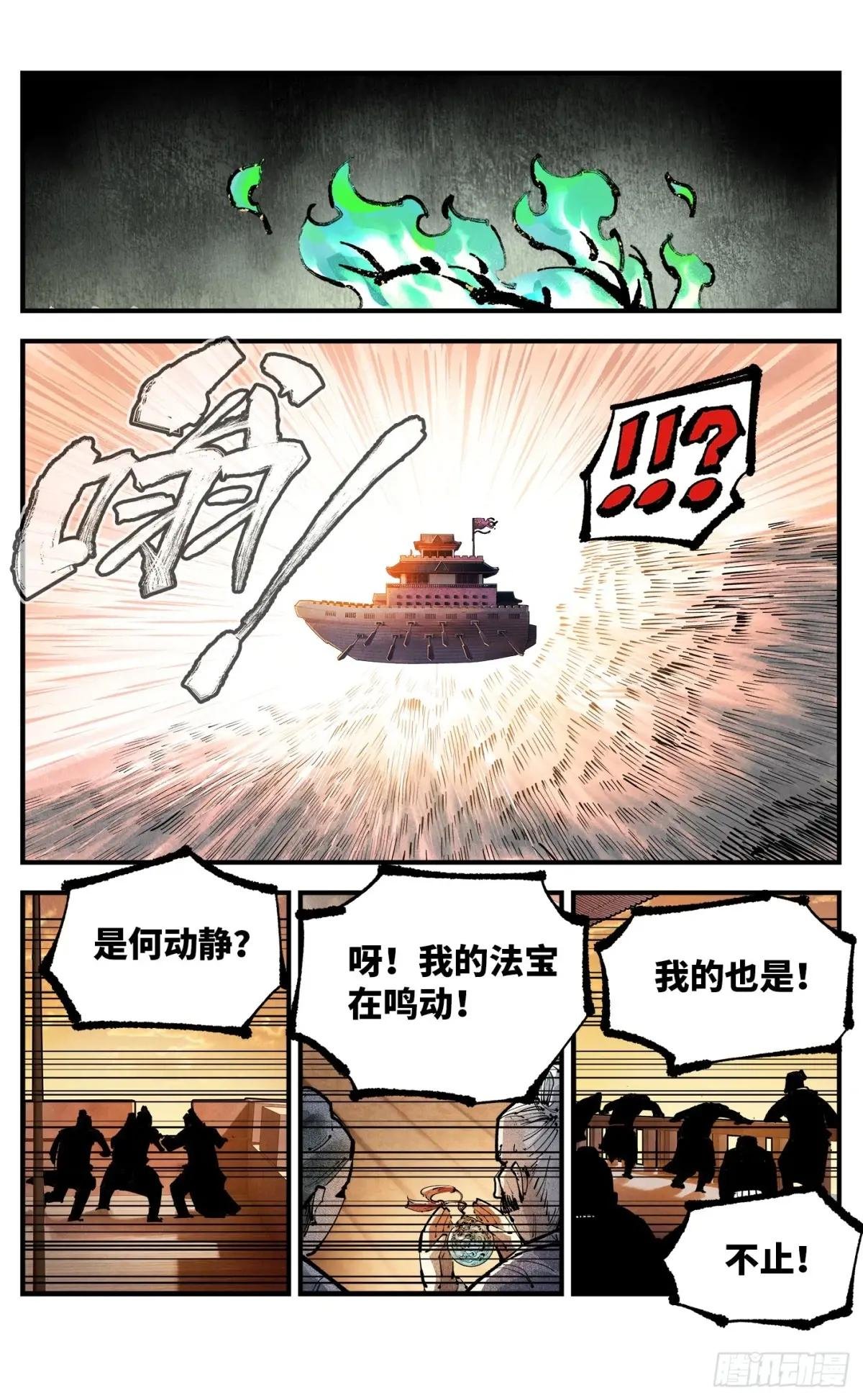 第一百三十回：日月明法 下