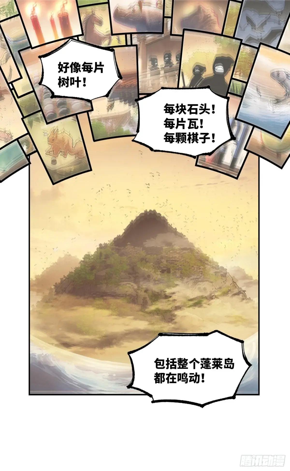 第一百三十回：日月明法 下