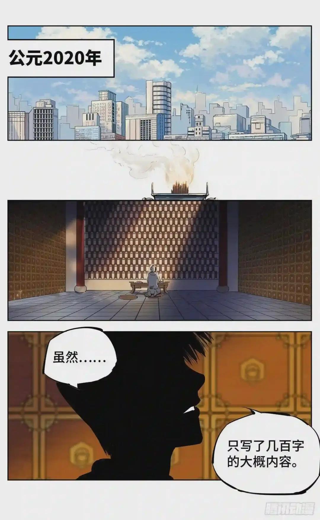 第十二回 一刻序幕