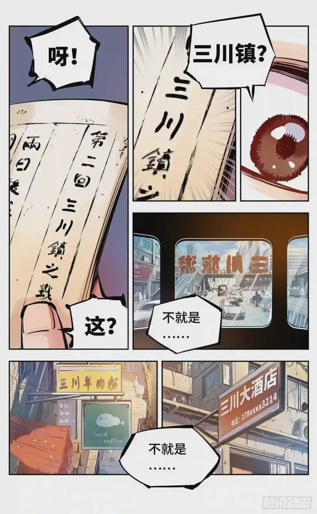 第十二回 一刻序幕