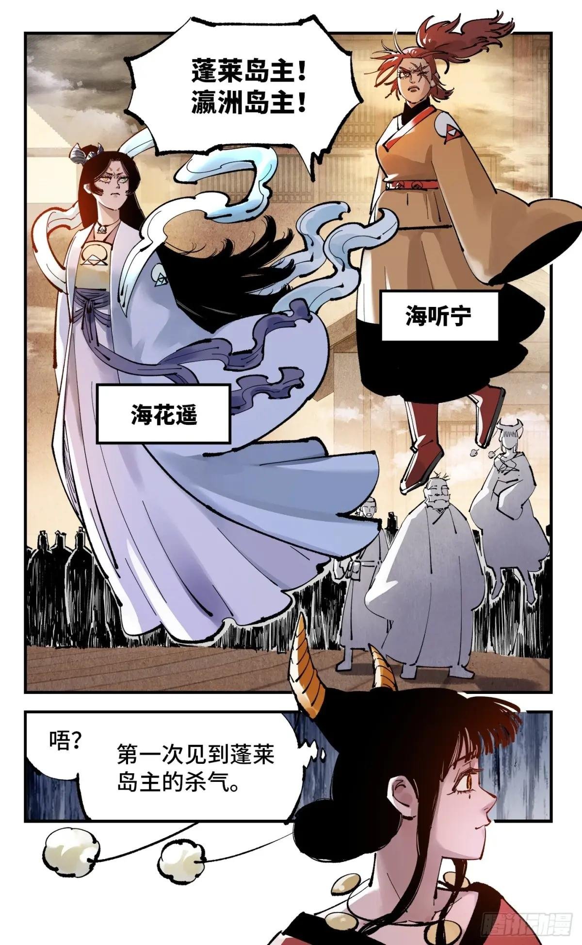 第一百三十一回：日月狂仙 上