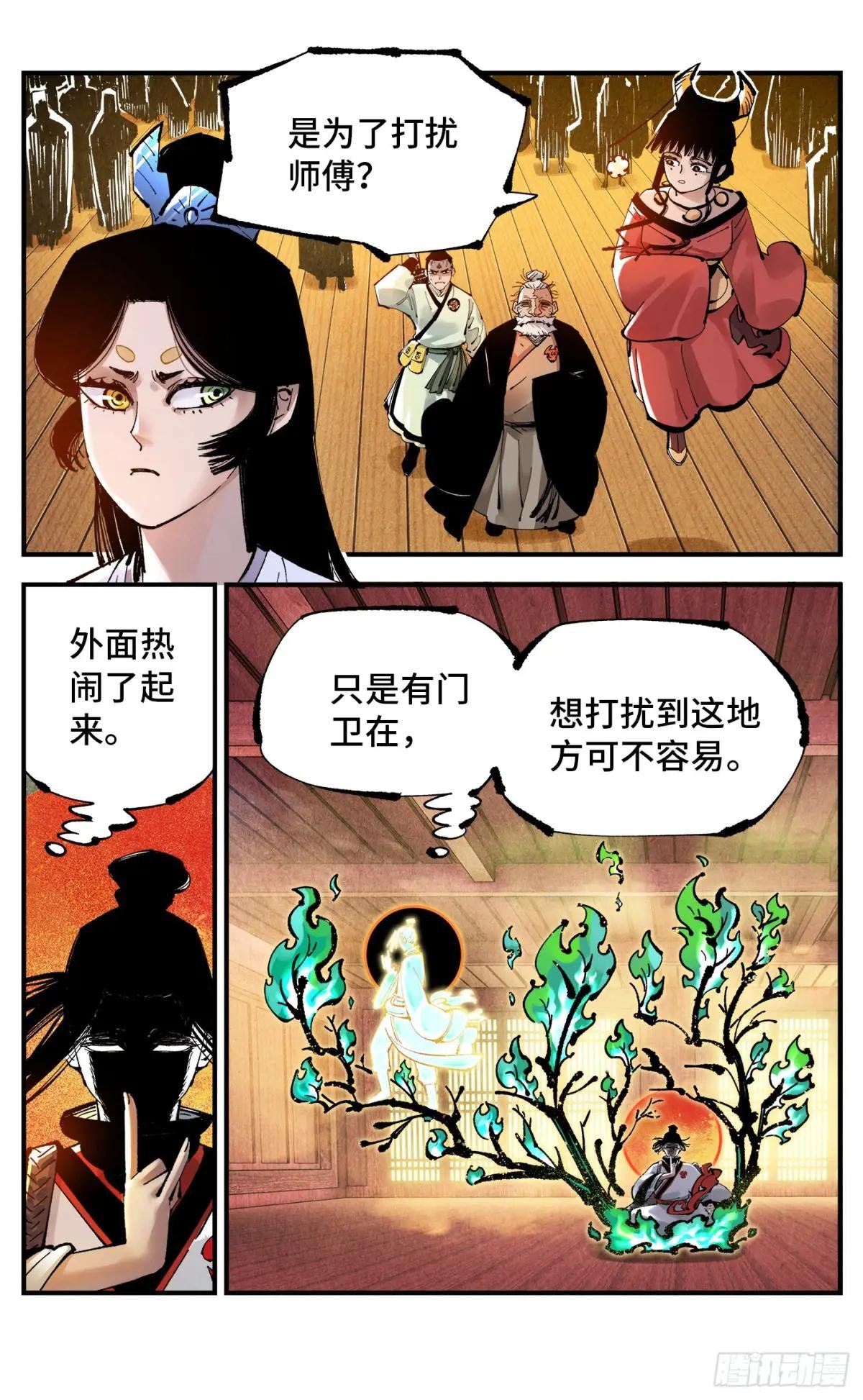 第一百三十一回：日月狂仙 上