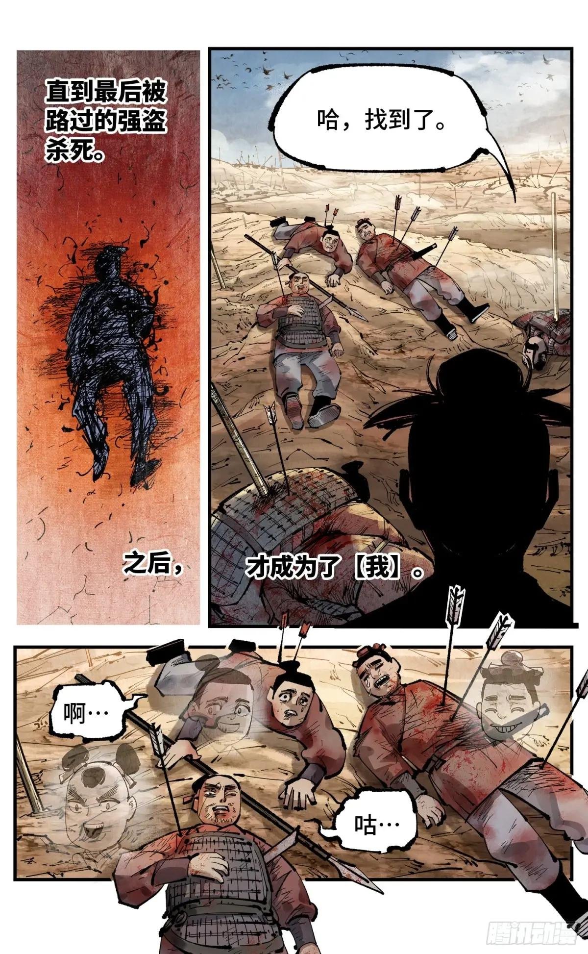 第一百三十一回：日月狂仙 上