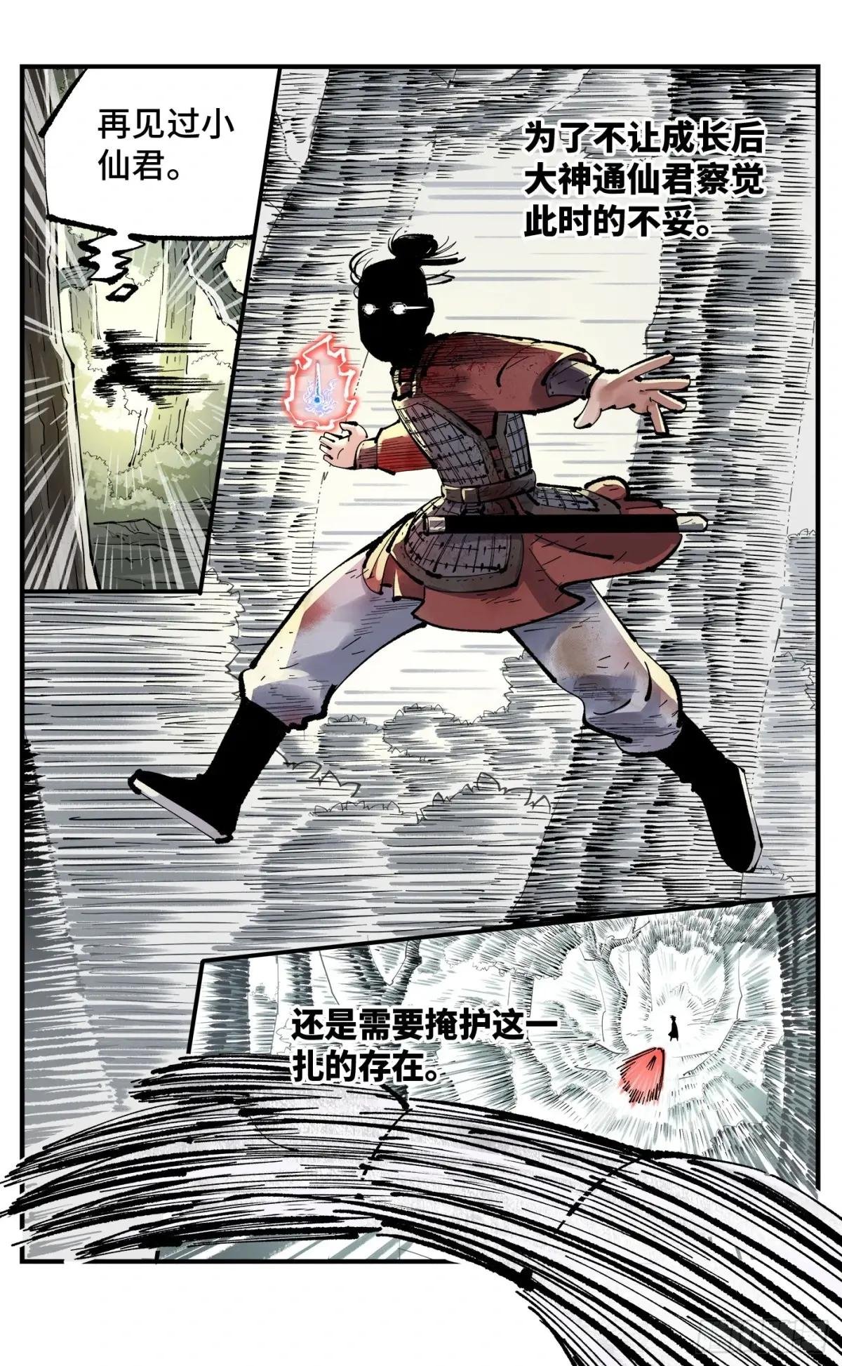 第一百三十一回：日月狂仙 上