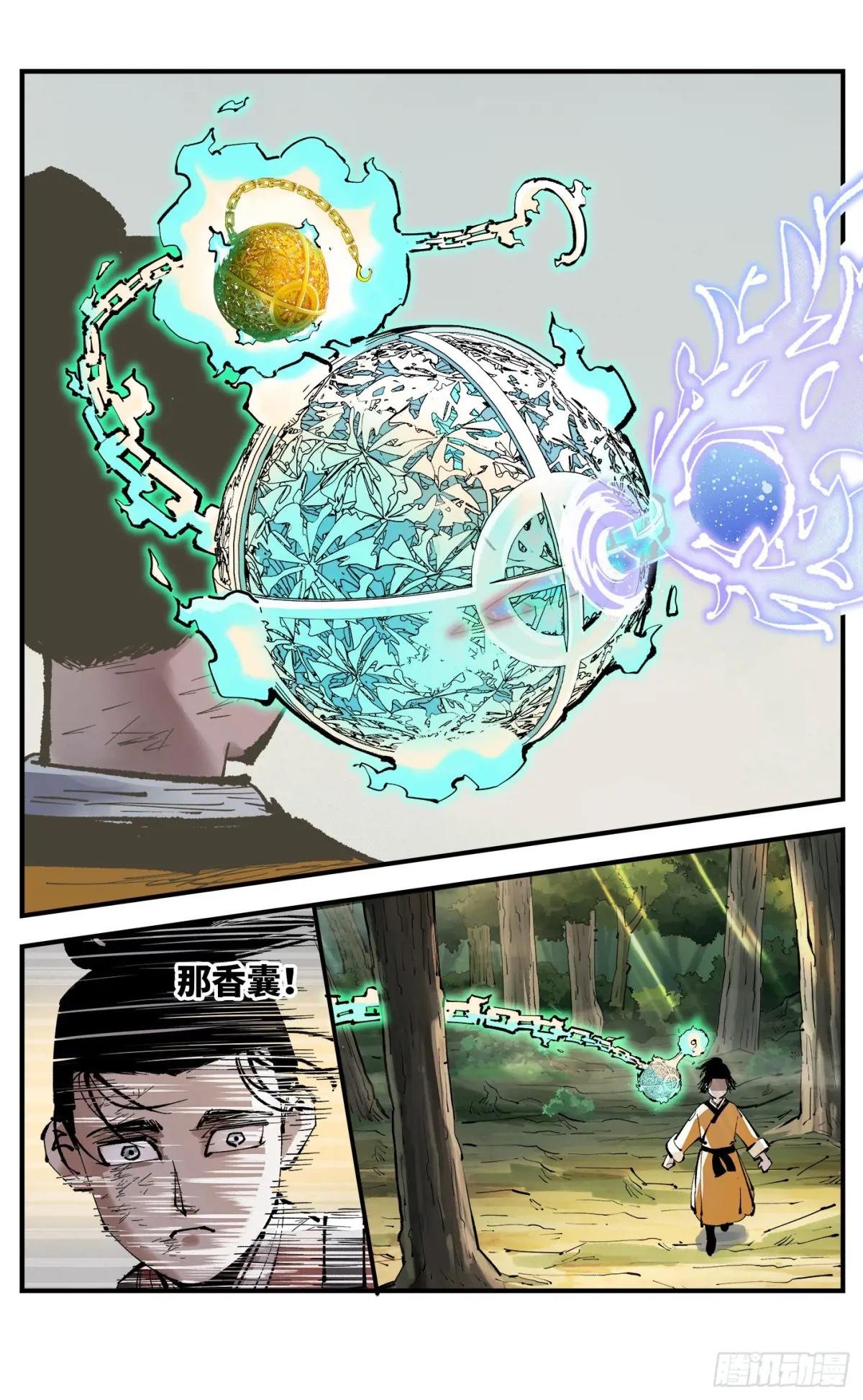 第一百三十一回：日月狂仙 上