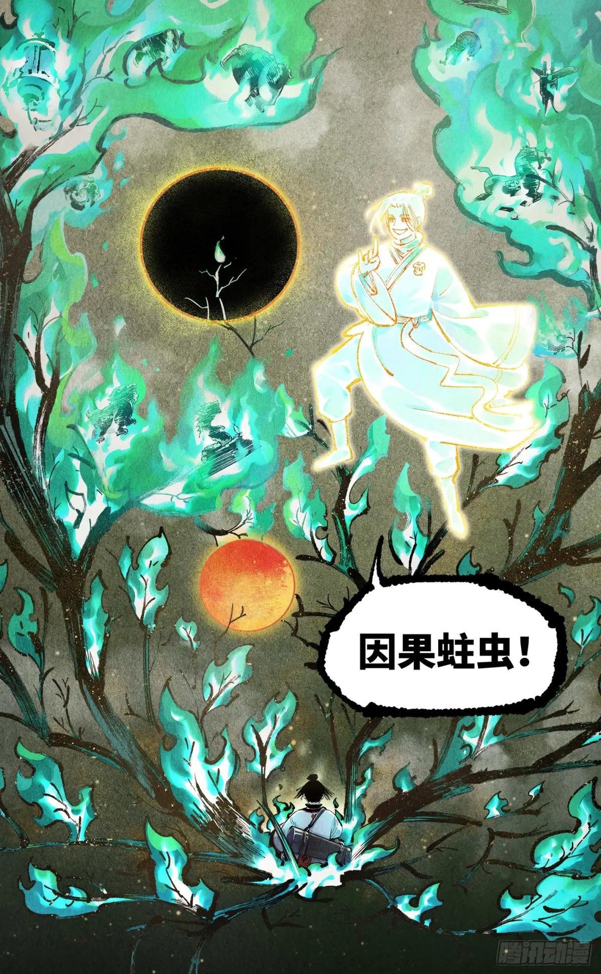 第一百三十一回：日月狂仙 上