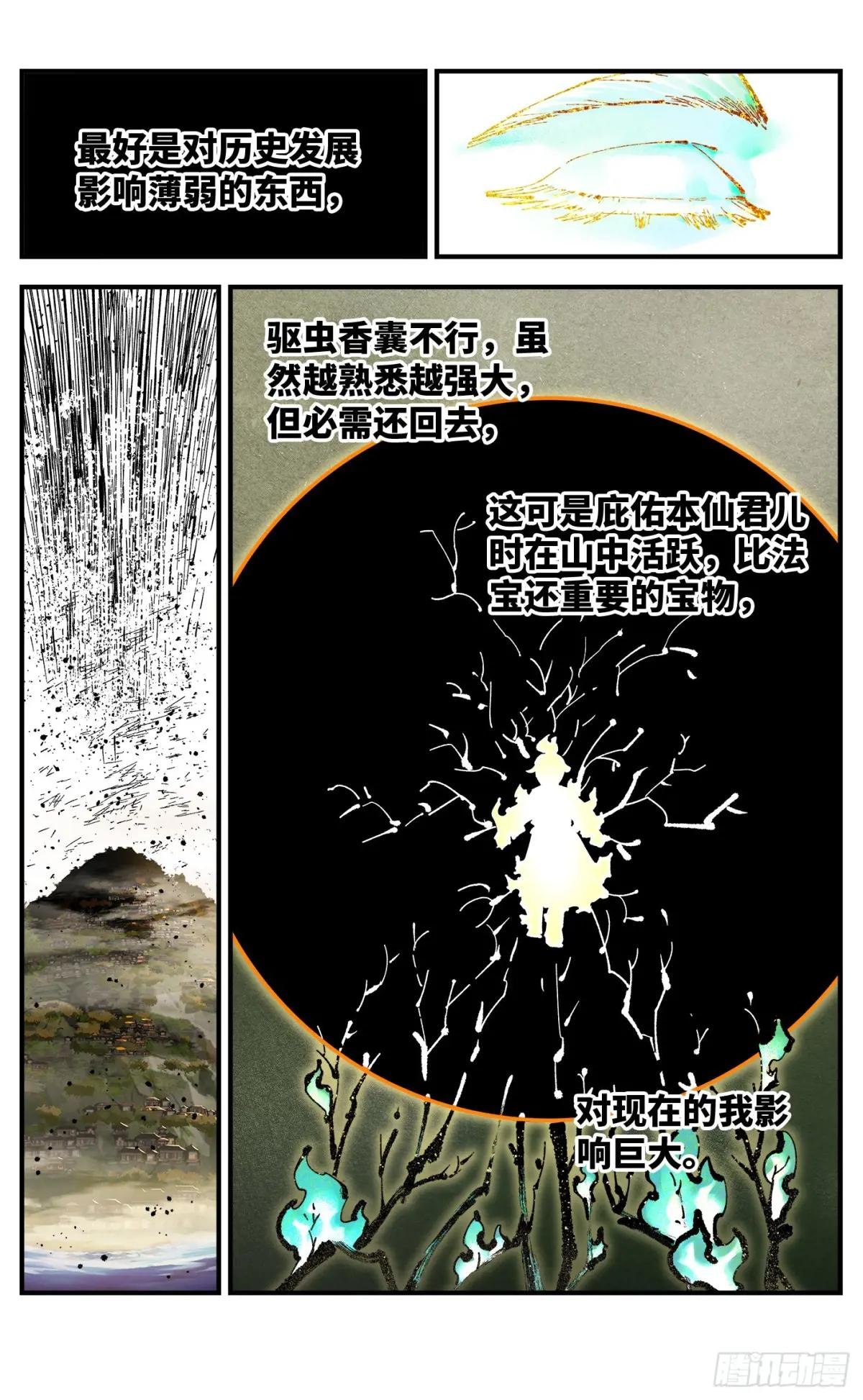 第一百三十一回：日月狂仙 下