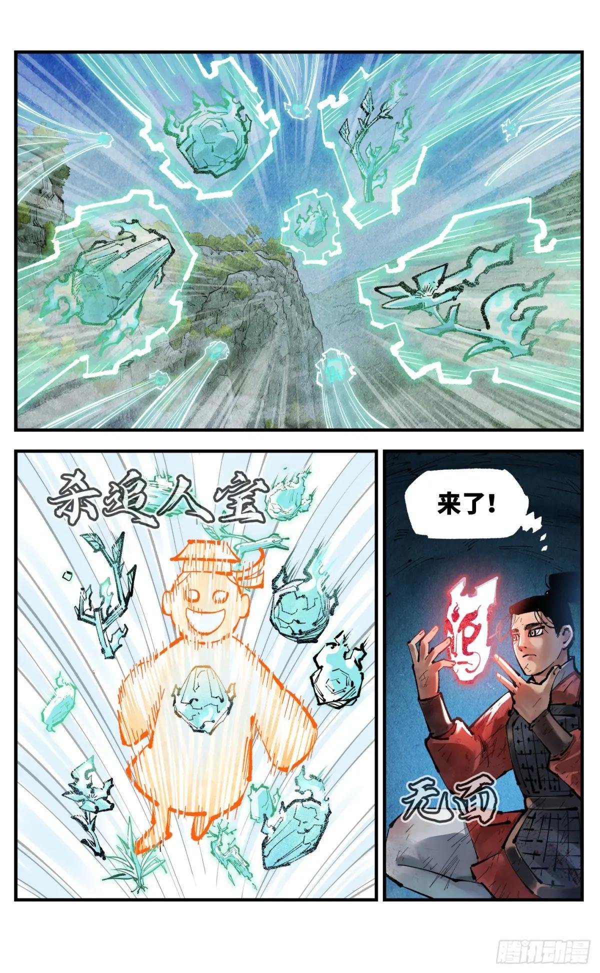 第一百三十一回：日月狂仙 下