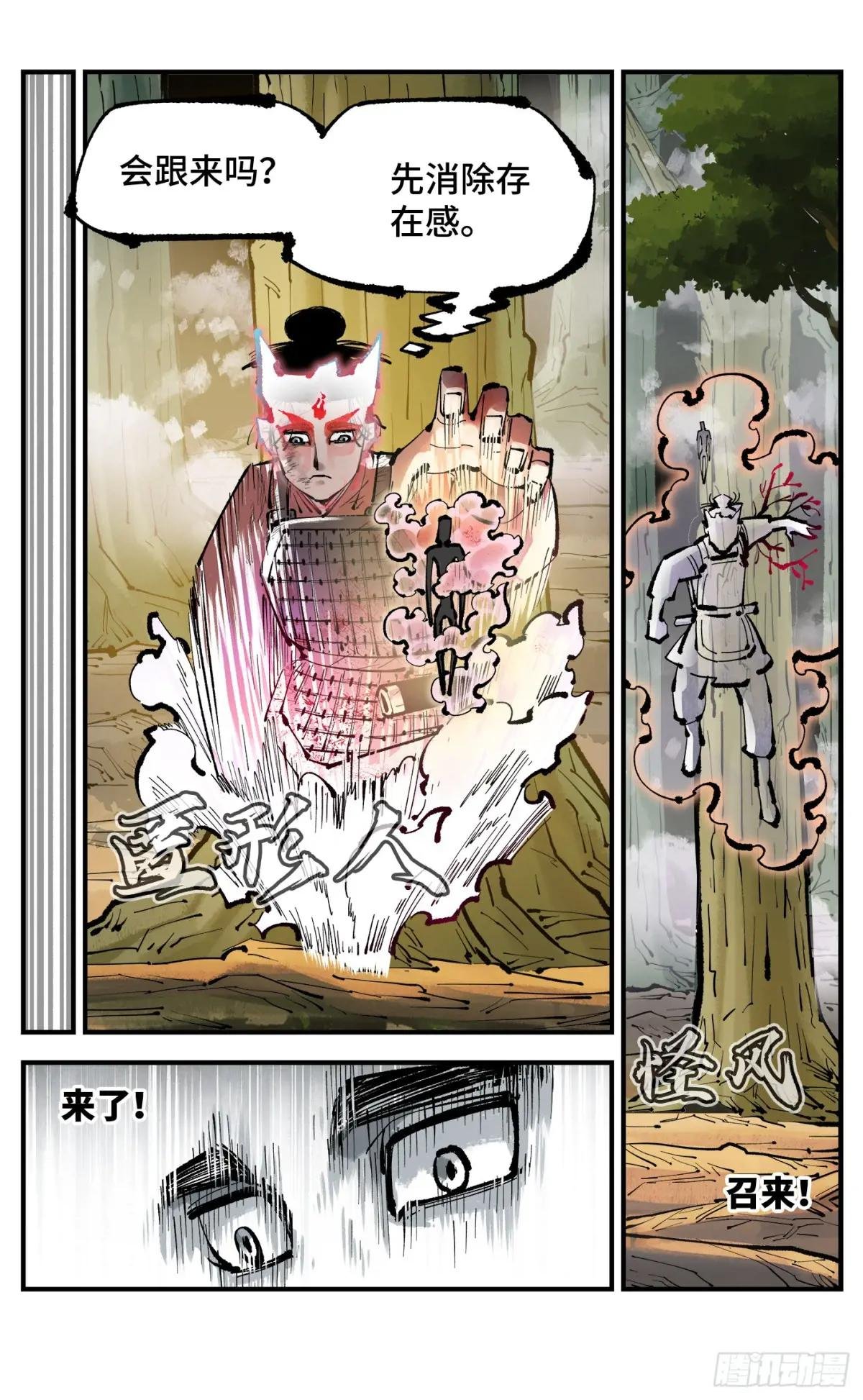 第一百三十一回：日月狂仙 下