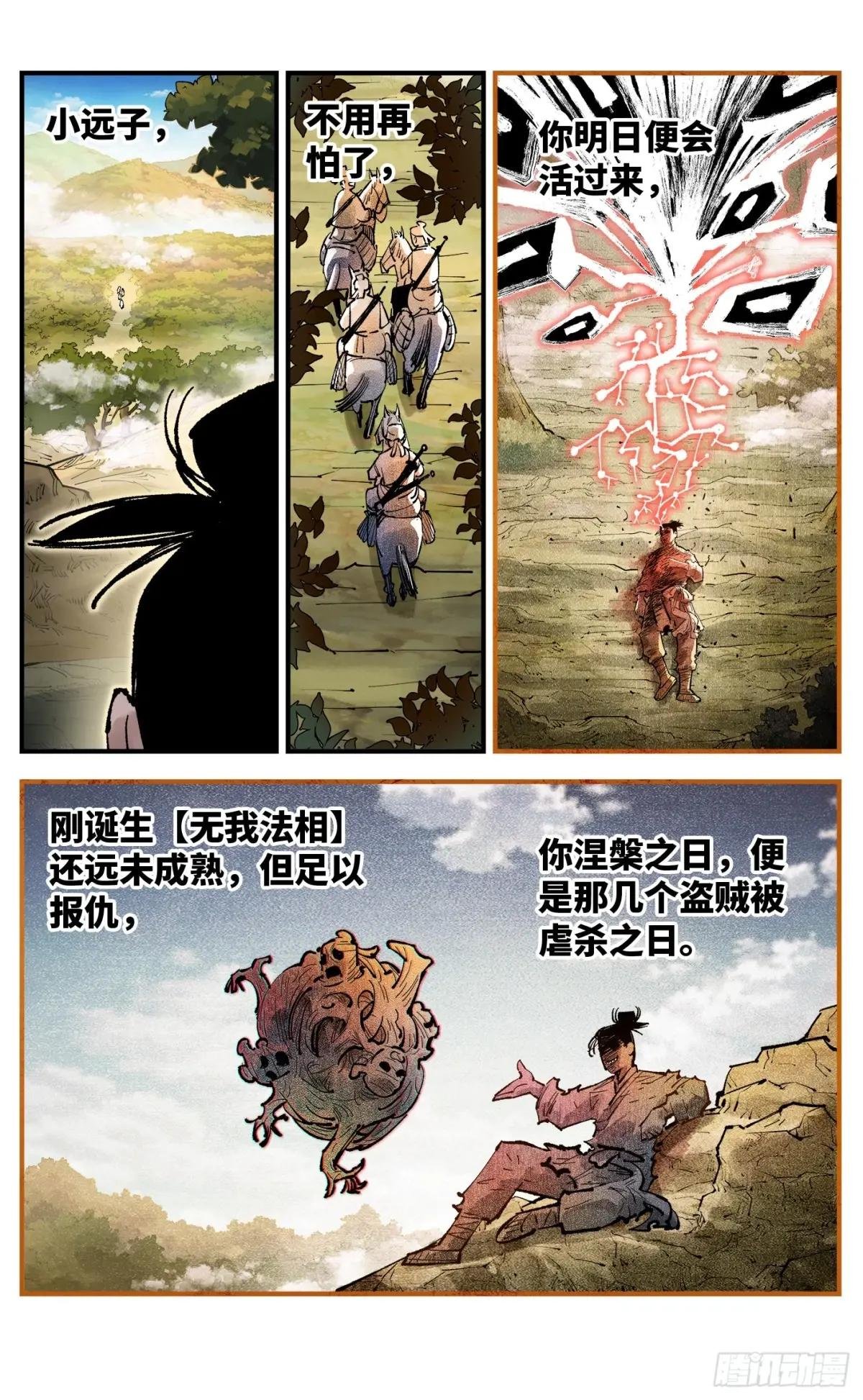 第一百三十二回：日月之日 上