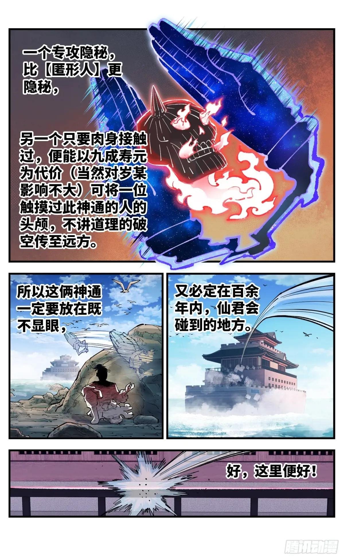 第一百三十二回：日月之日 上