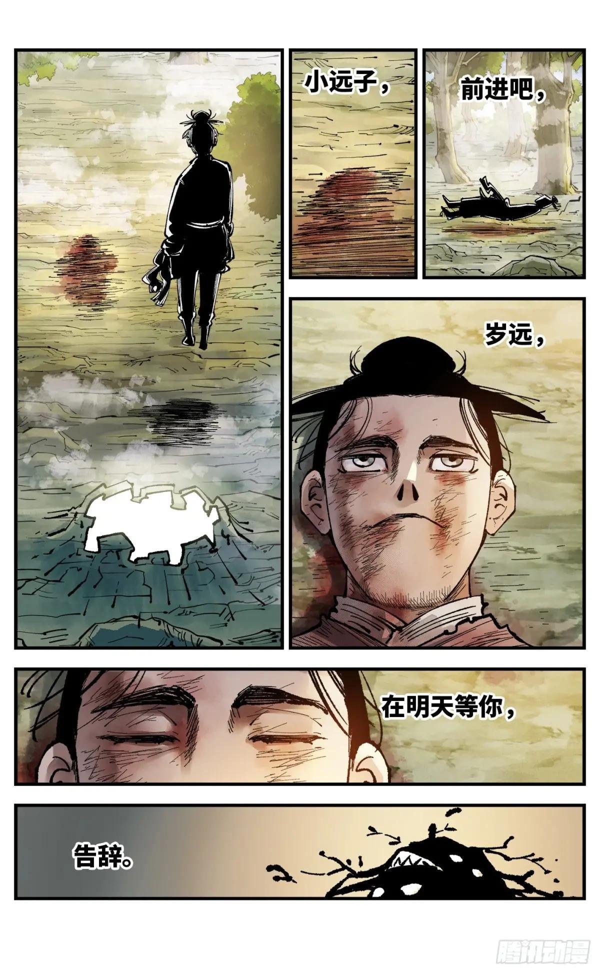 第一百三十二回：日月之日 上