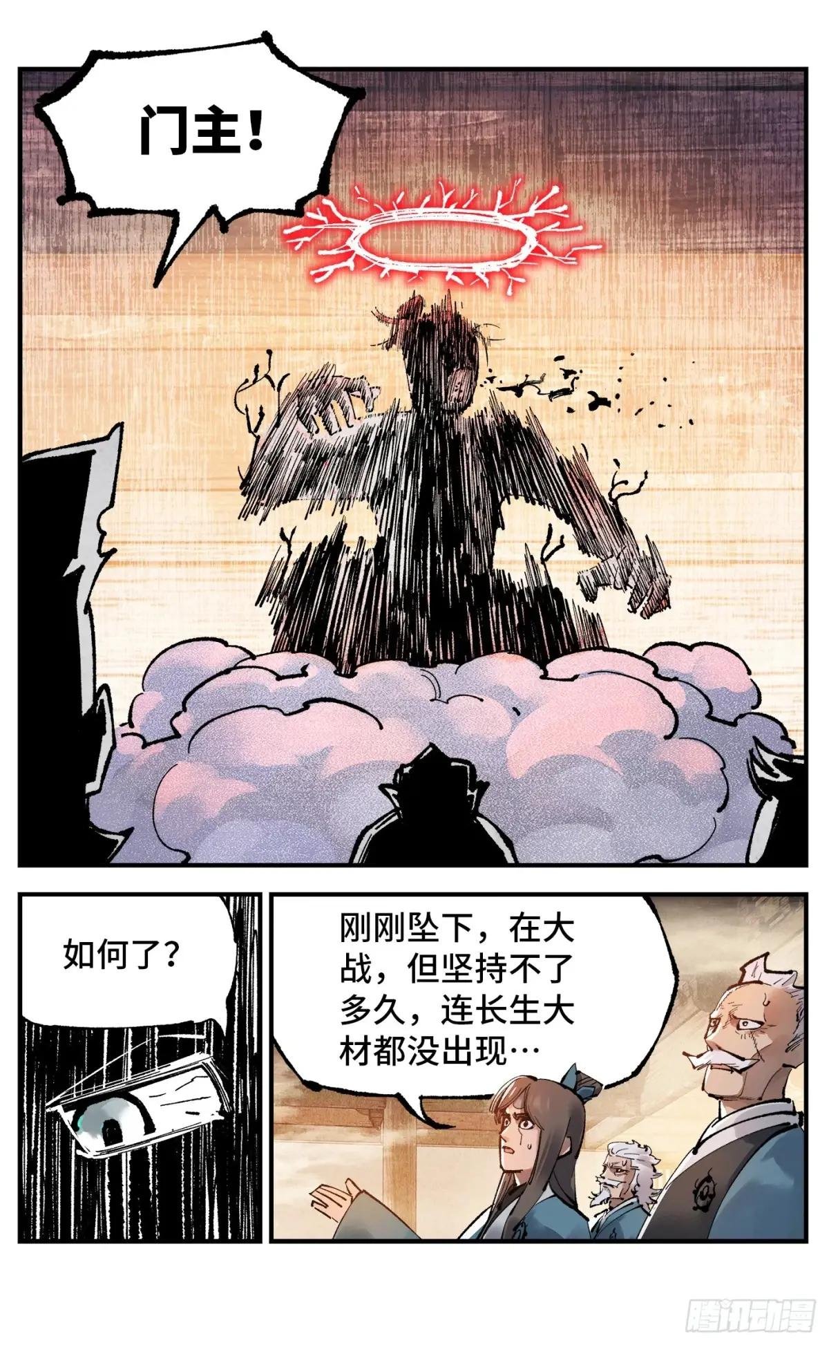 第一百三十二回：日月之日 上
