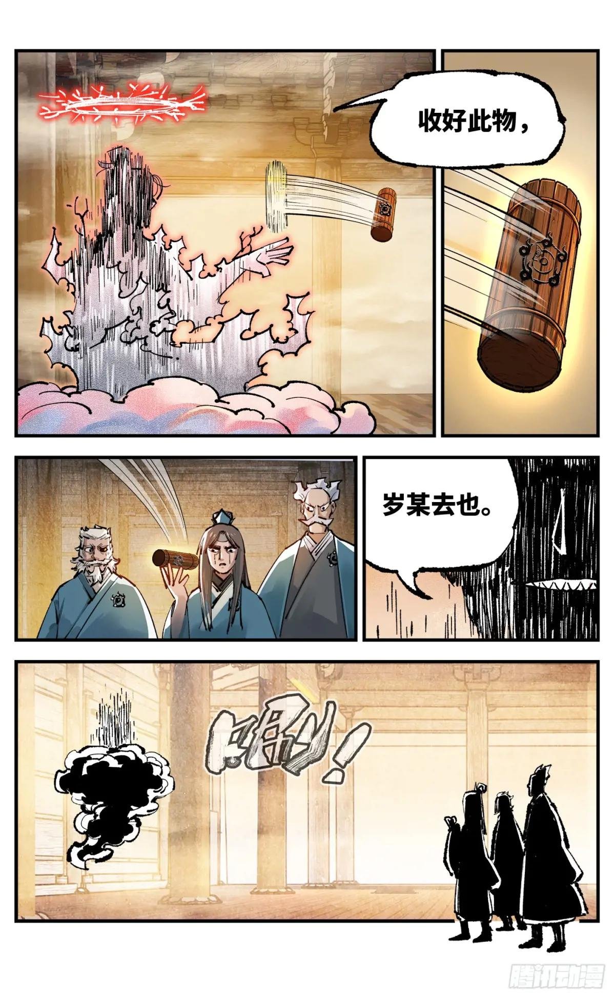 第一百三十二回：日月之日 上