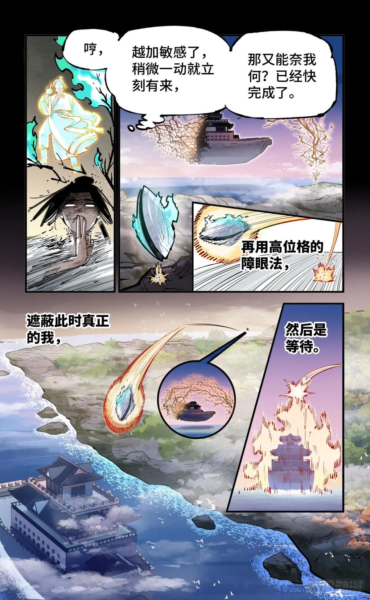 第一百三十二回：日月之日 下