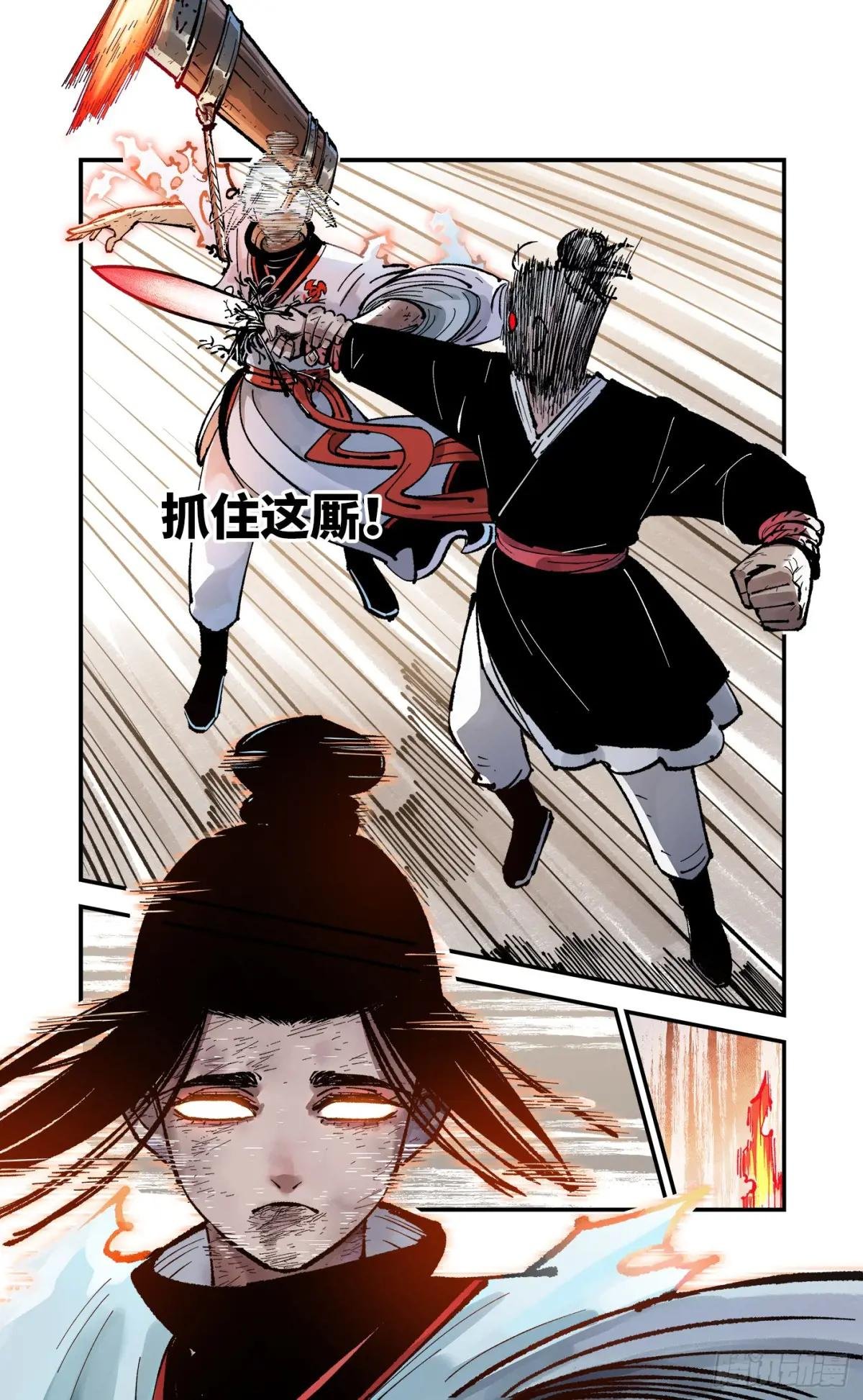 第一百三十二回：日月之日 下