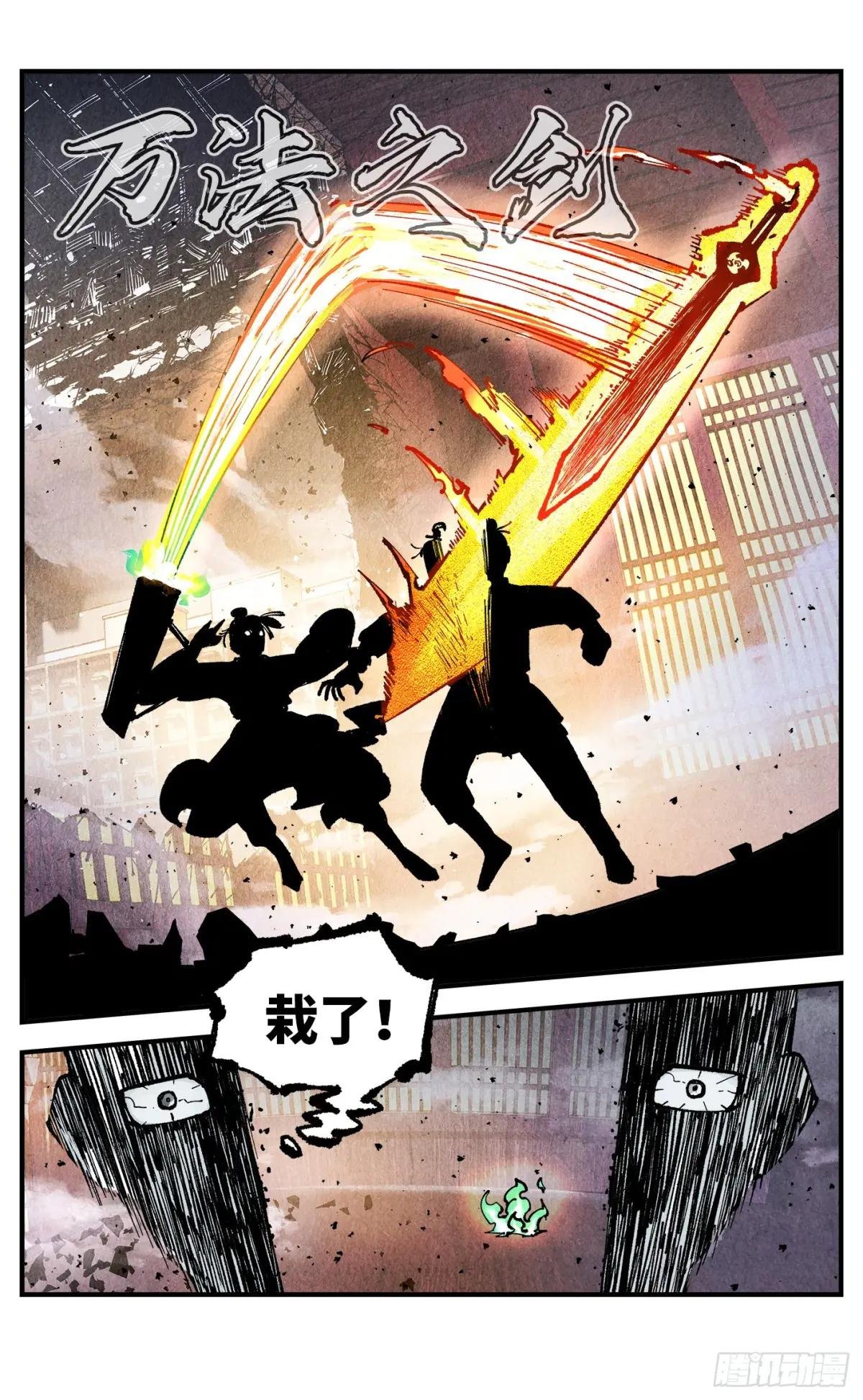 第一百三十二回：日月之日 下