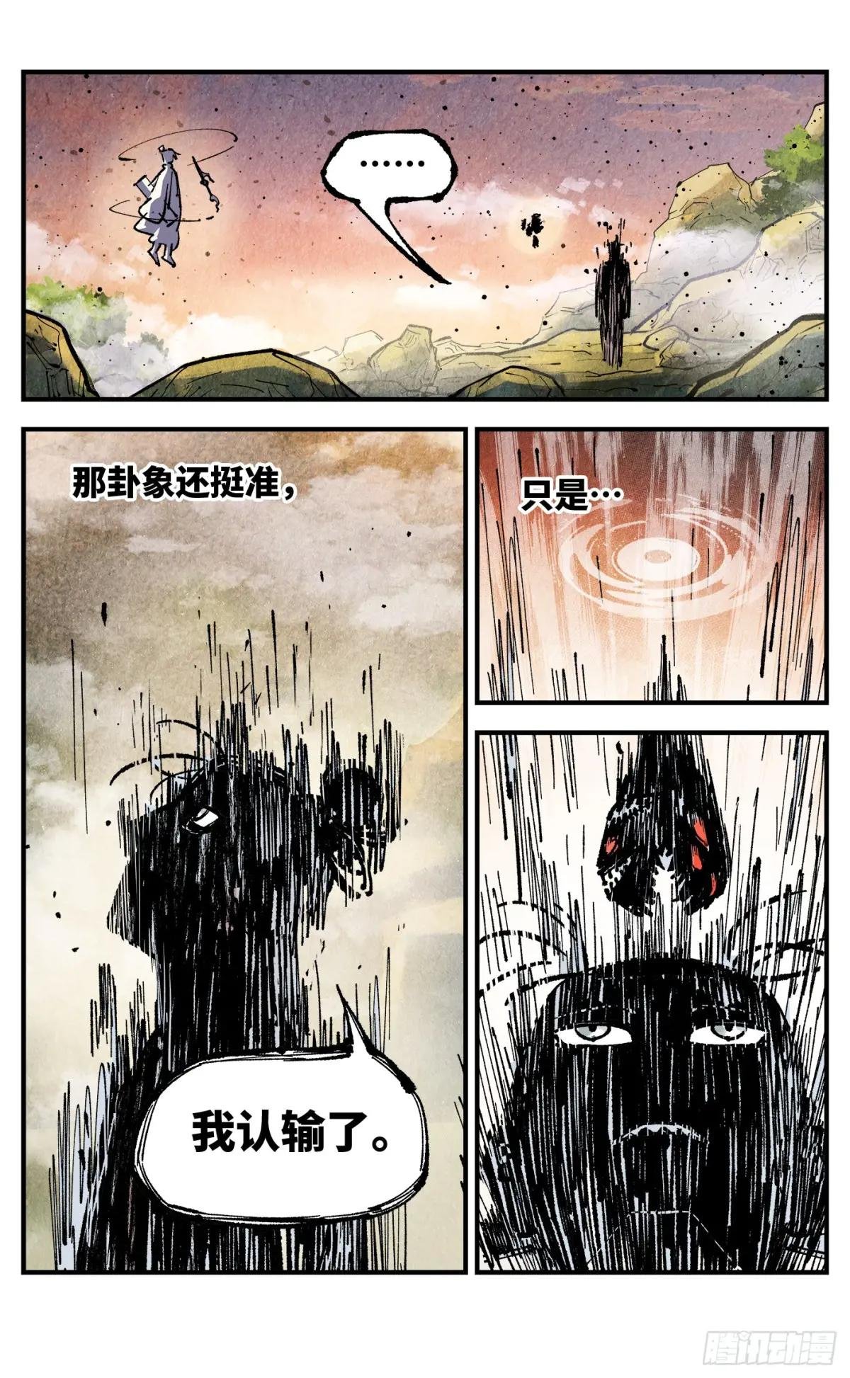 第一百三十二回：日月之日 下