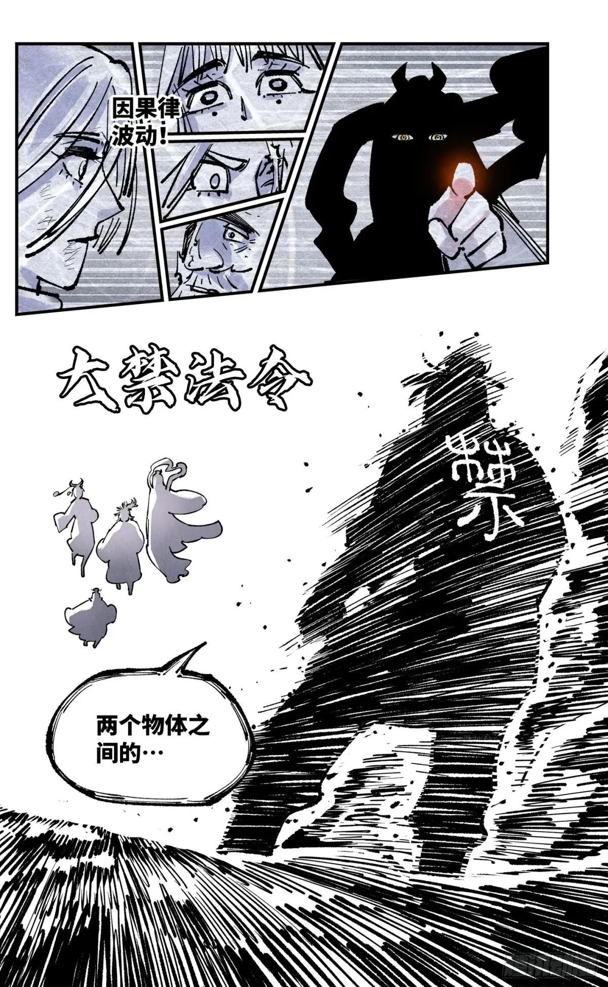 第一百三十二回：日月之日 下