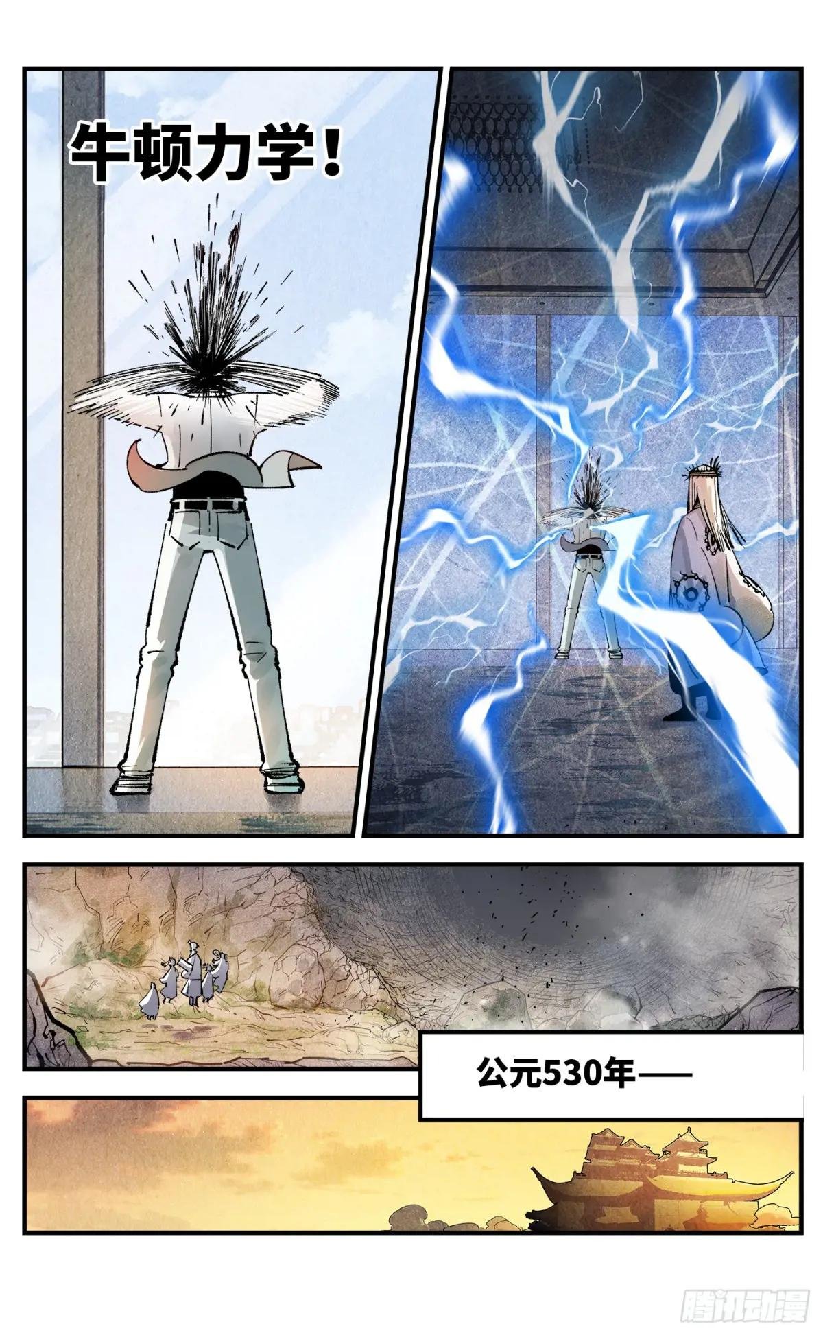 第一百三十二回：日月之日 下