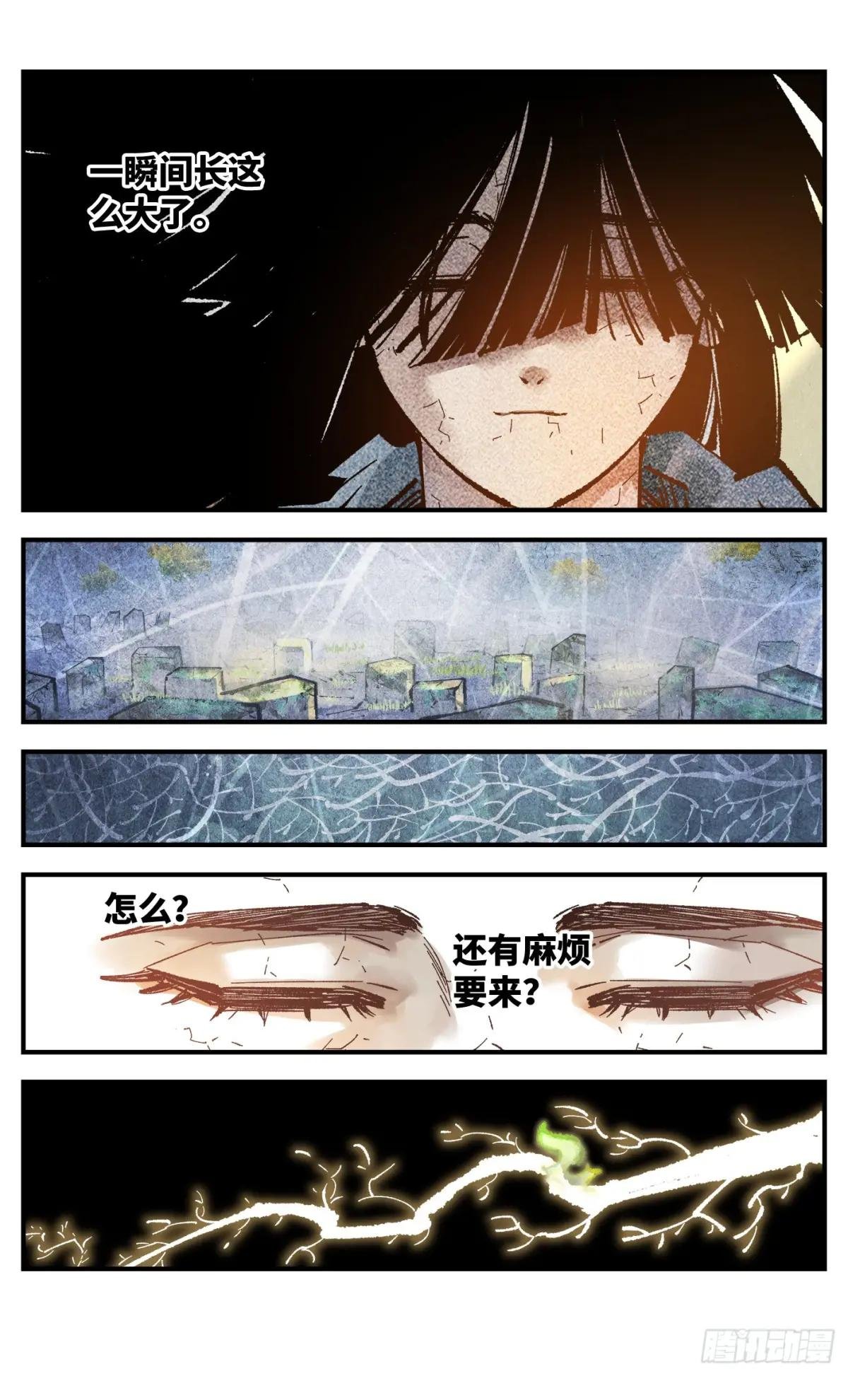 第一百三十三回：日月先辈 下