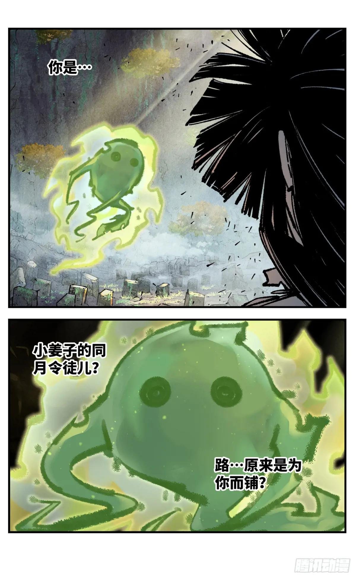 第一百三十三回：日月先辈 下