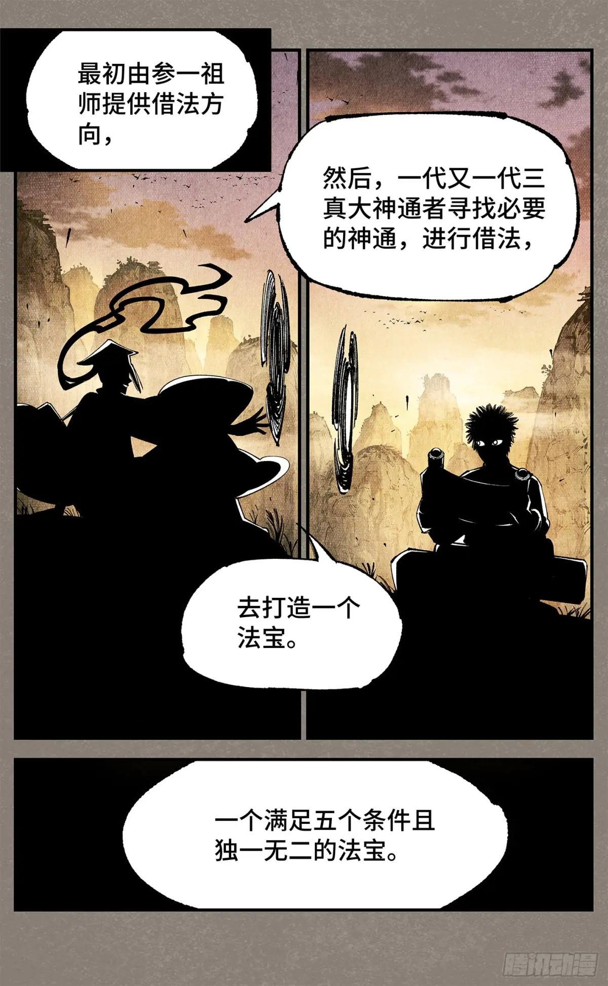 第一百三十四回：日月同月