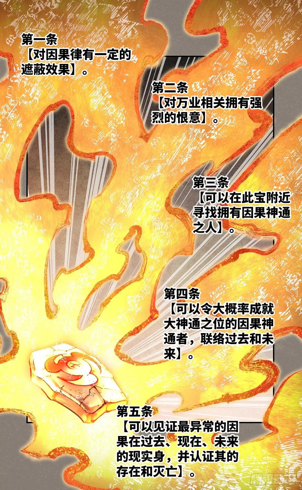 第一百三十四回：日月同月