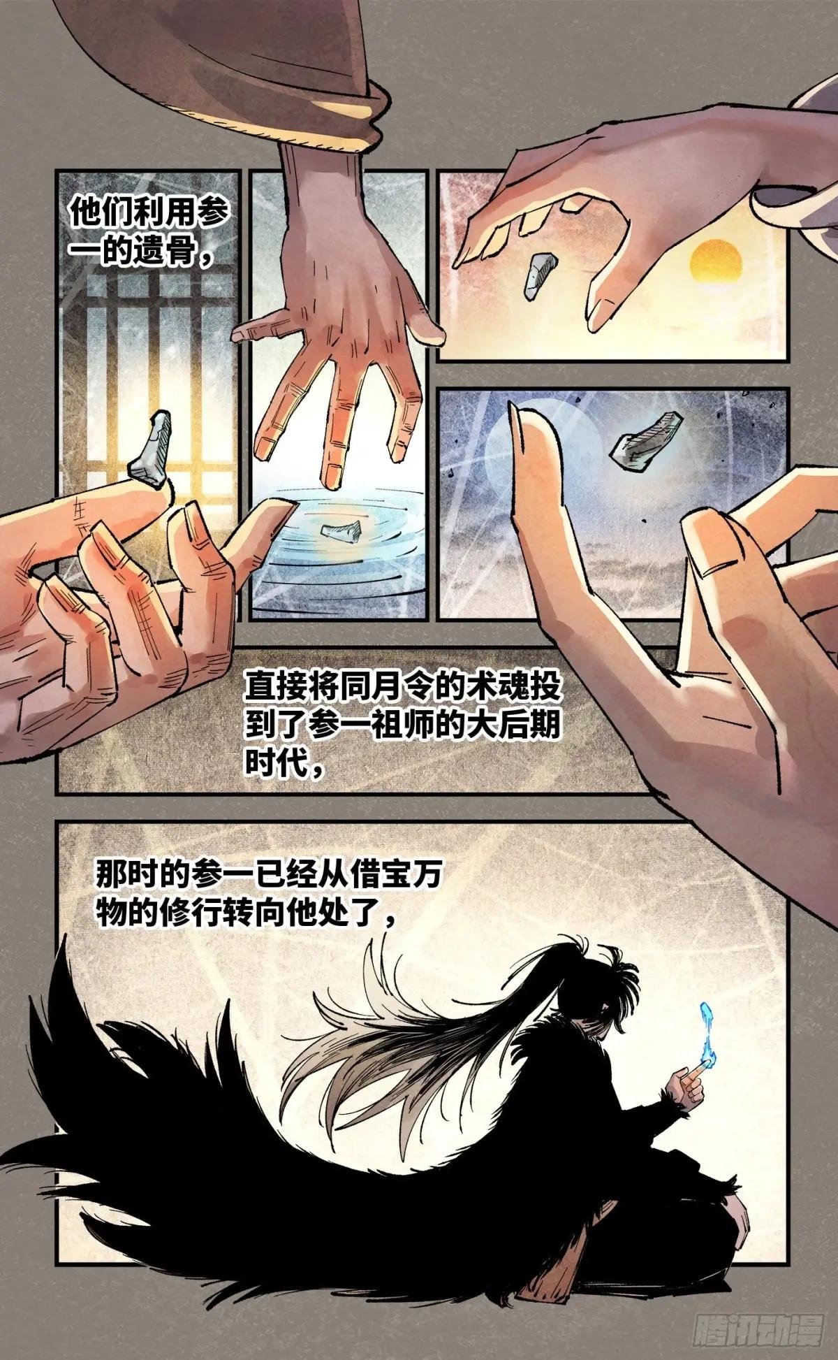 第一百三十四回：日月同月