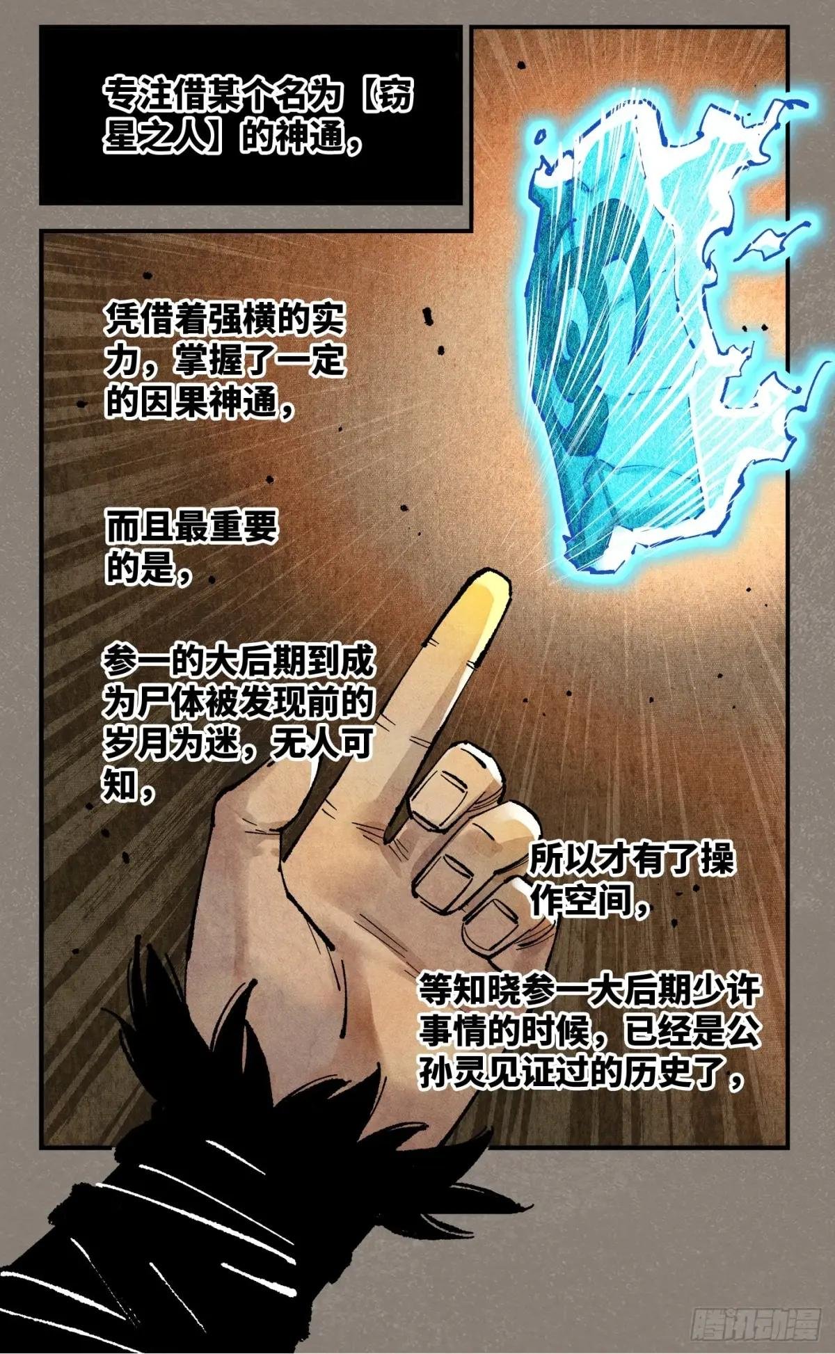 第一百三十四回：日月同月