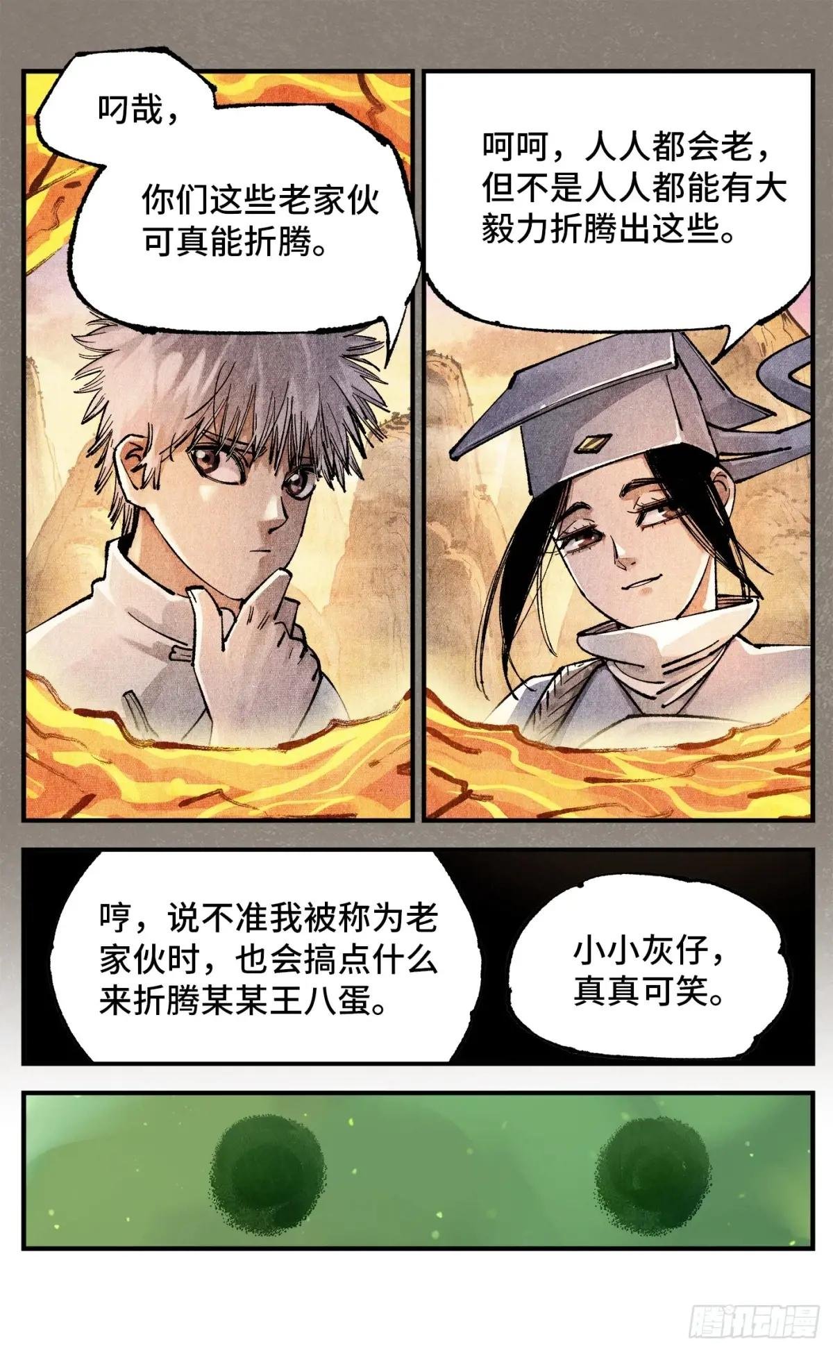 第一百三十四回：日月同月