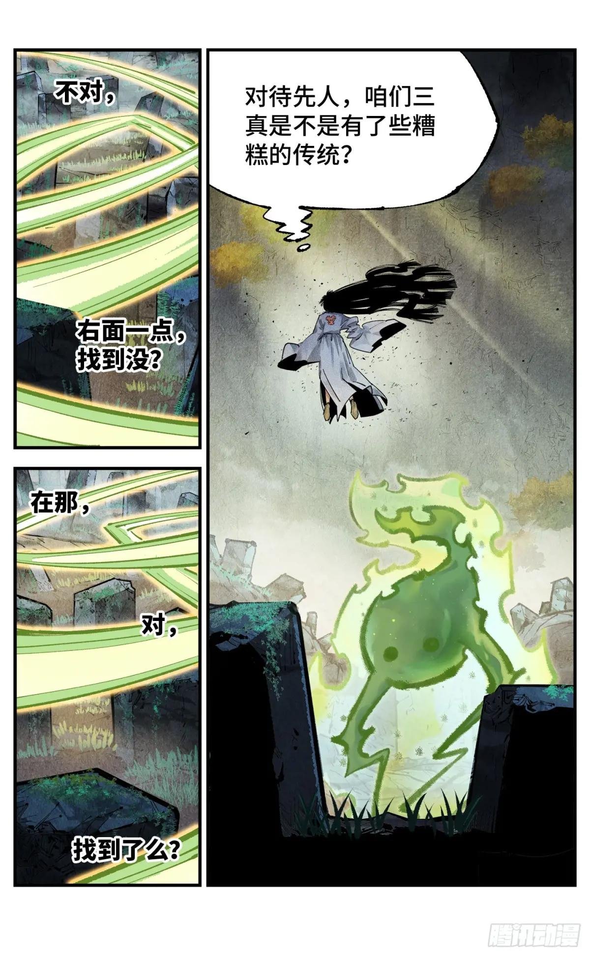 第一百三十四回：日月同月